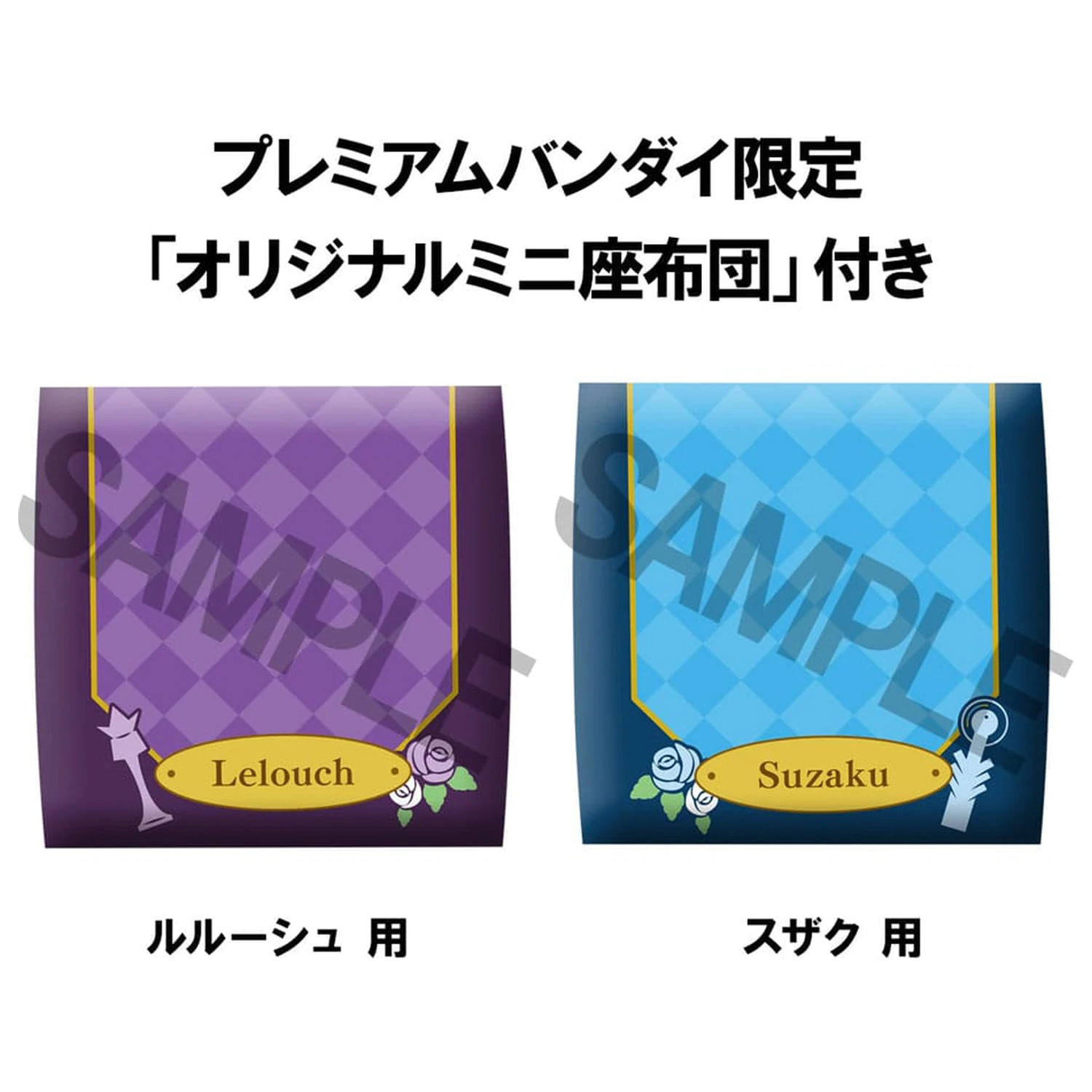 Code Geass Lelouch of the Rebellion Look Up PVC Sošky Lelouch Lamperouge & Suzaku Kururugi Set (s darčekom) 11 cm produktová fotografia