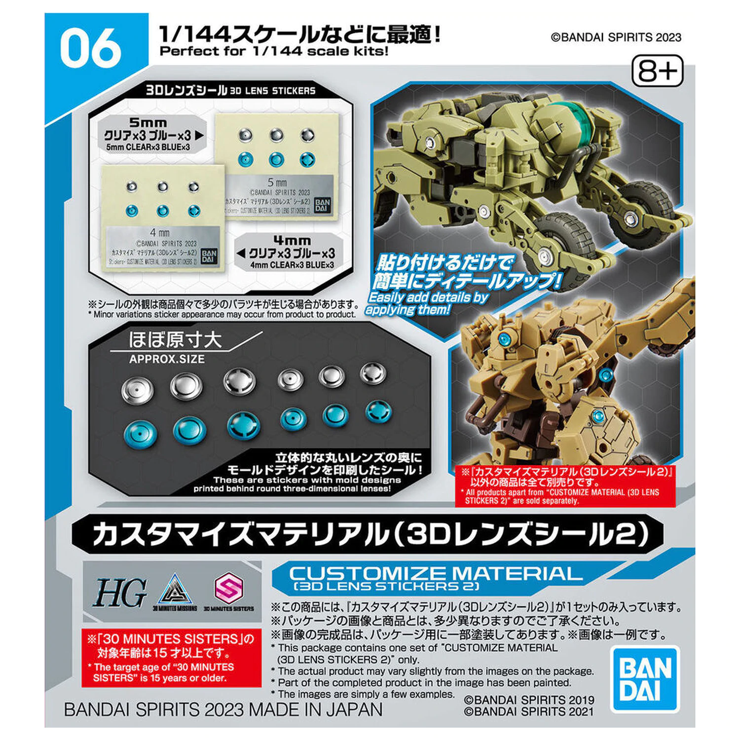 Prispôsobiteľné Materiálové 3D Lensa Nálepky 2 produktová fotografia