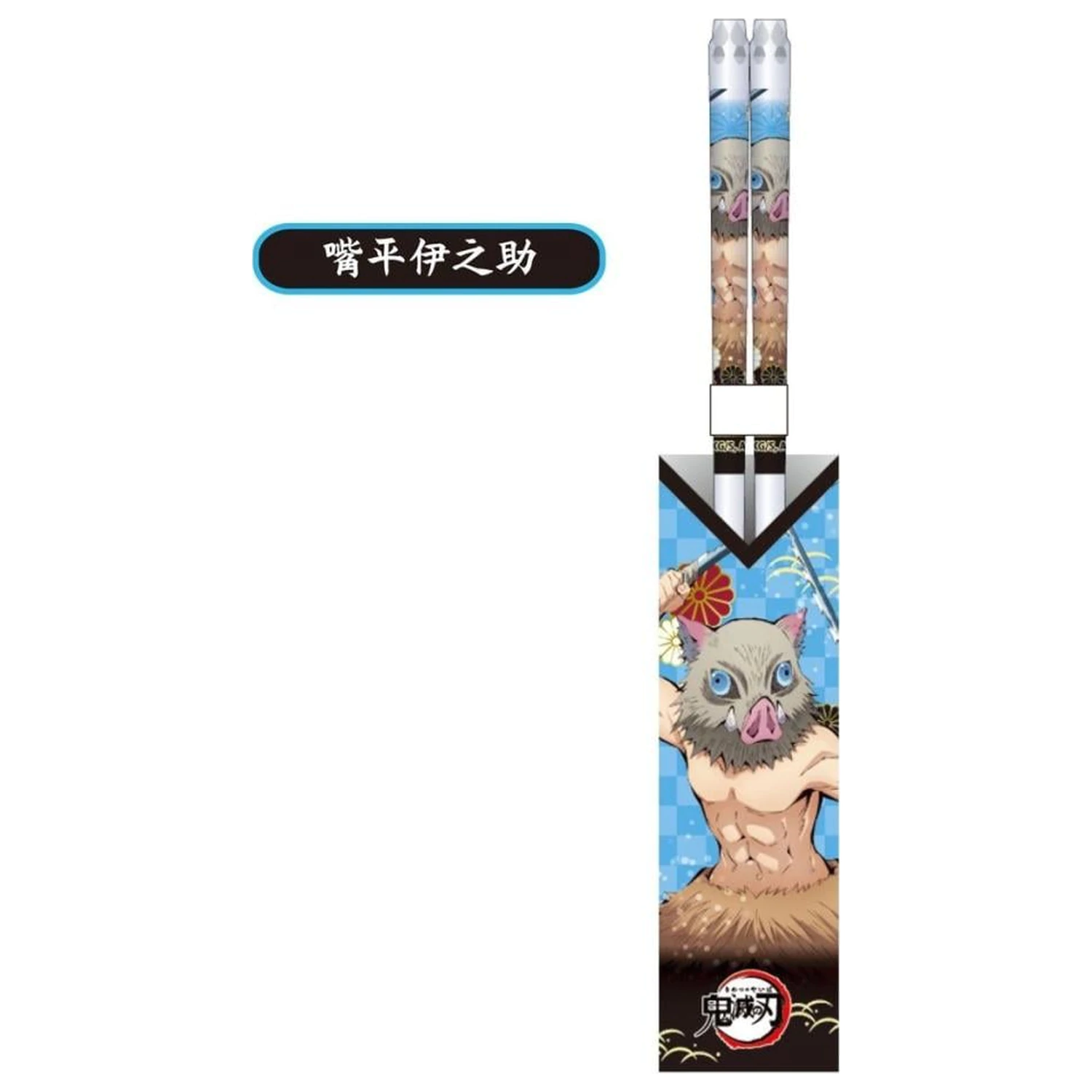 DEMON SLAYER Inosuke Hashibira priesvitné paličky 21 cm produktová fotografia