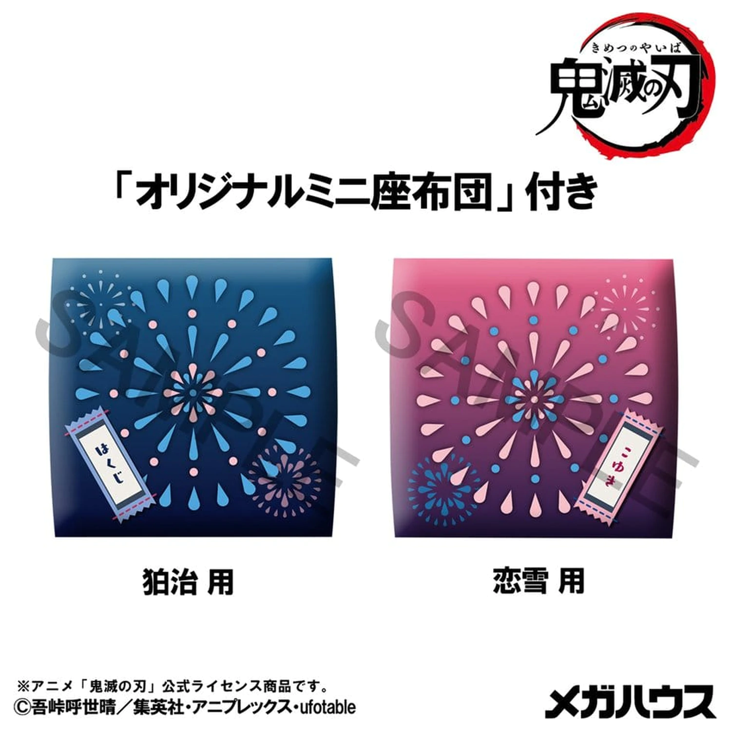 Demon Slayer: Kimetsu no Yaiba Look Up PVC figúrky 2-balenie Hakuji & Koyuki 11 cm (s darčekom) produktová fotografia