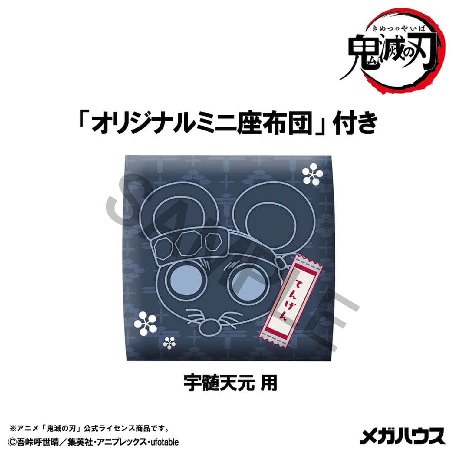 Demon Slayer: Kimetsu no Yaiba Look Up PVC figúrka Tengen Uzui Former Otobashira Ver. 11 cm (s darčekom) produktová fotografia