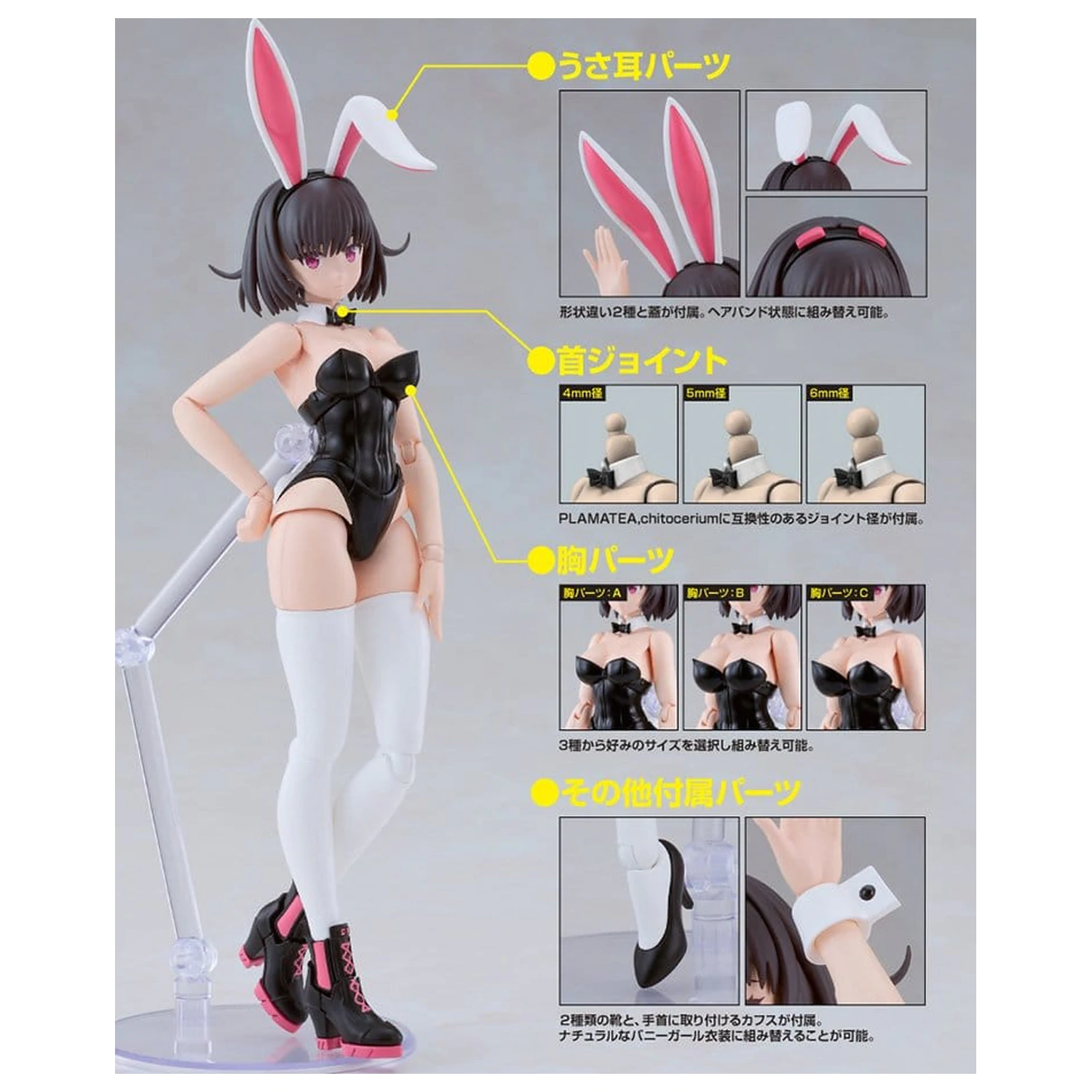 DF Plamatea Plastová Modelová Súprava Kerry: Bunny Ver. 16 cm produktová fotografia