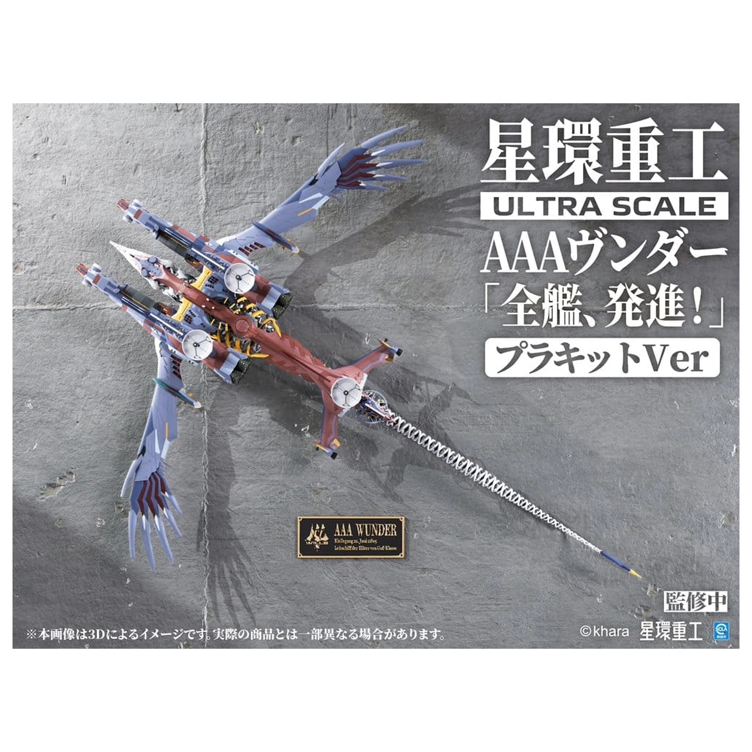 Evangelion:3.0+1.0 Thrice Upon A Time Plastiková Modelová Súprava Ultra Scale AAA Wunder Deluxe Ver. 103 cm produktová fotografia