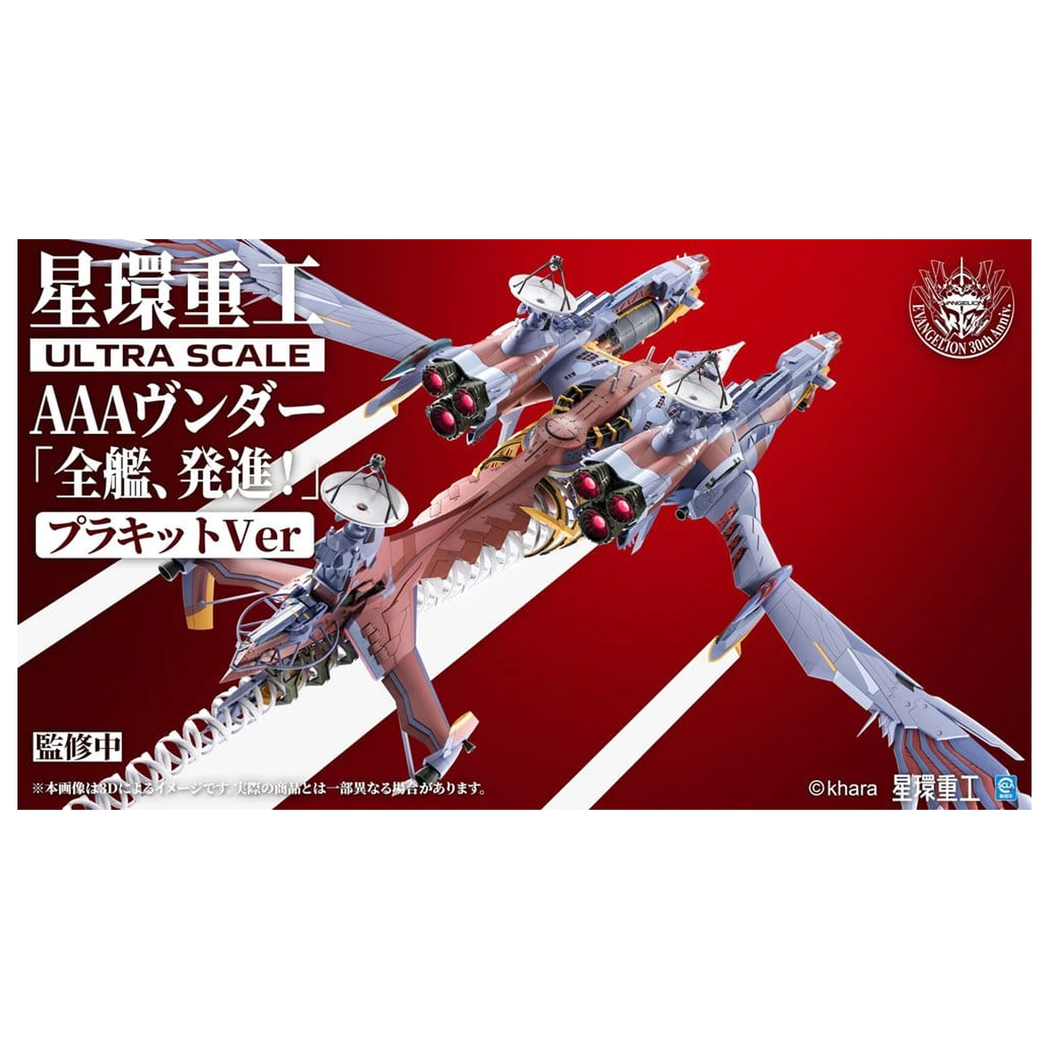Evangelion:3.0+1.0 Thrice Upon A Time Plastiková Modelová Súprava Ultra Scale AAA Wunder Deluxe Ver. 103 cm produktová fotografia