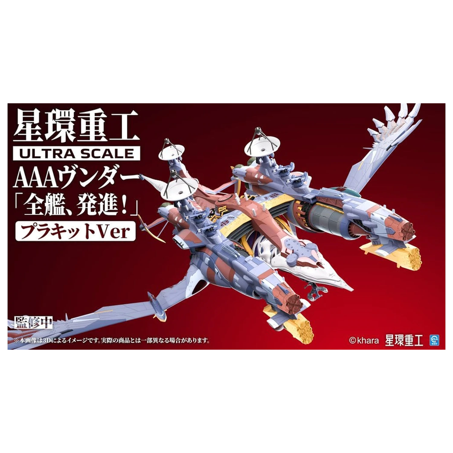 Evangelion:3.0+1.0 Thrice Upon A Time Plastiková Modelová Súprava Ultra Scale AAA Wunder Deluxe Ver. 103 cm produktová fotografia