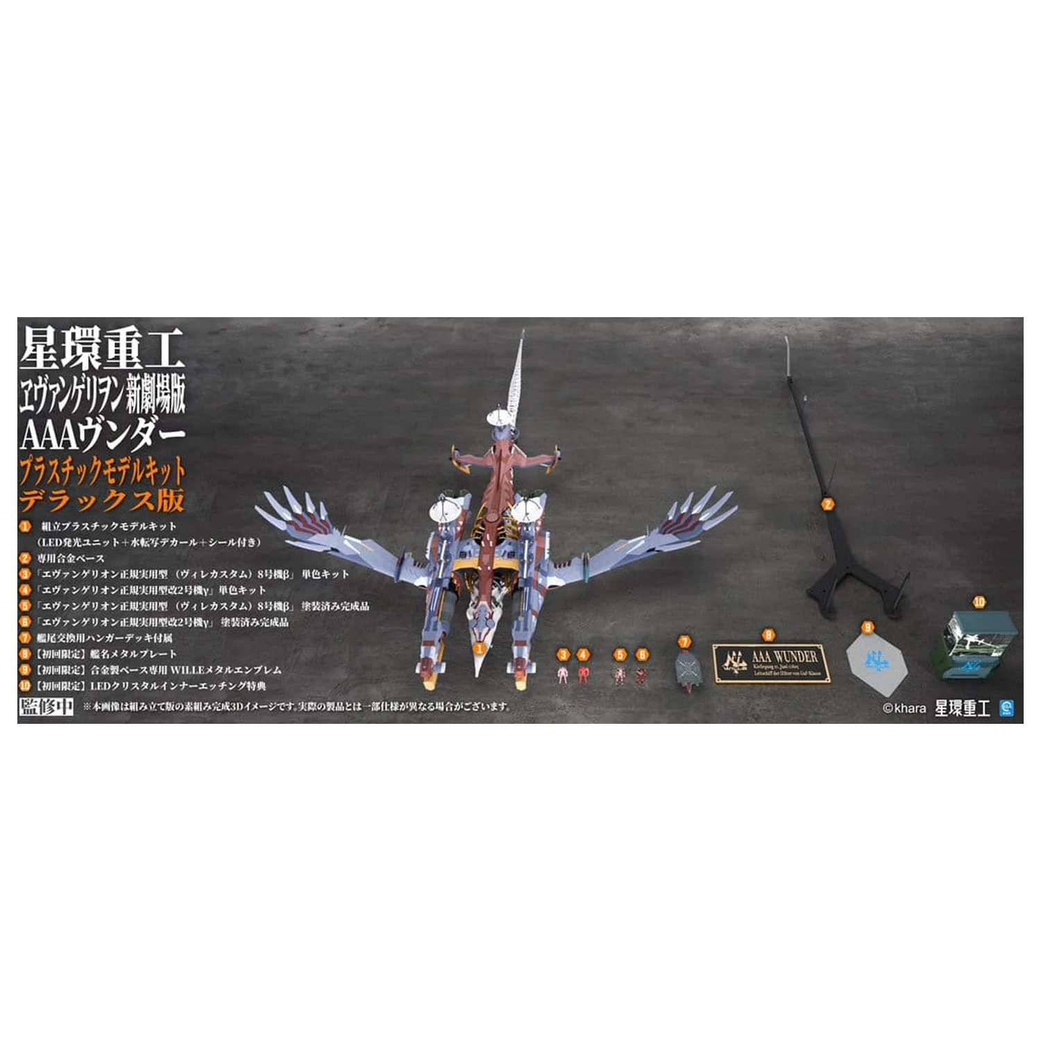 Evangelion:3.0+1.0 Thrice Upon A Time Plastiková Modelová Súprava Ultra Scale AAA Wunder Deluxe Ver. 103 cm produktová fotografia