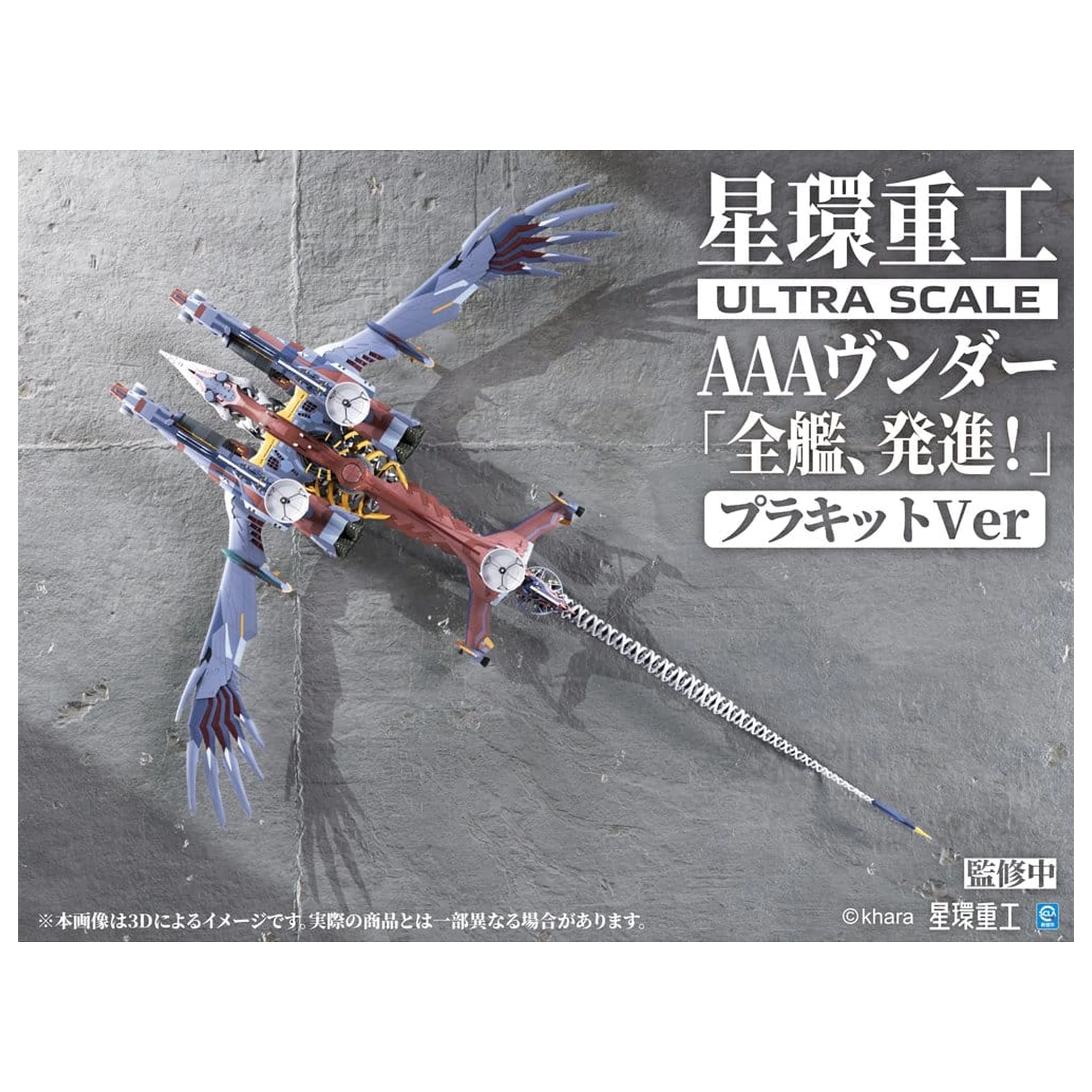 Evangelion:3.0+1.0 Thrice Upon A Time Plastiková modelová súprava Ultra Scale AAA Wunder Standard Ver. 103 cm produktová fotografia
