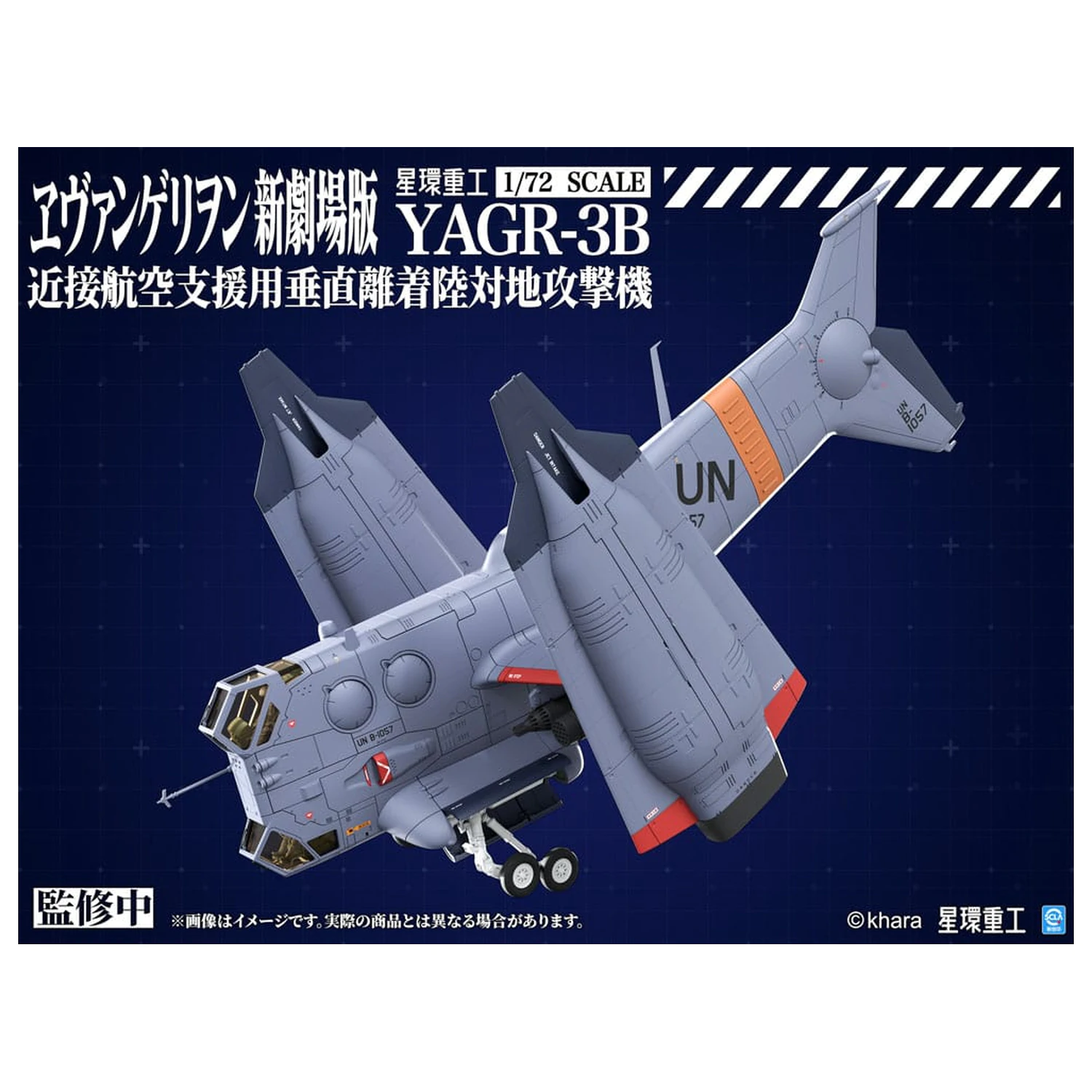 Evangelion: 3.0 You can (not) redo Plastový Model Kit 1/72 YAGR-3B UNAF Close Air Support VTOL Aircraft 14 cm produktová fotografia