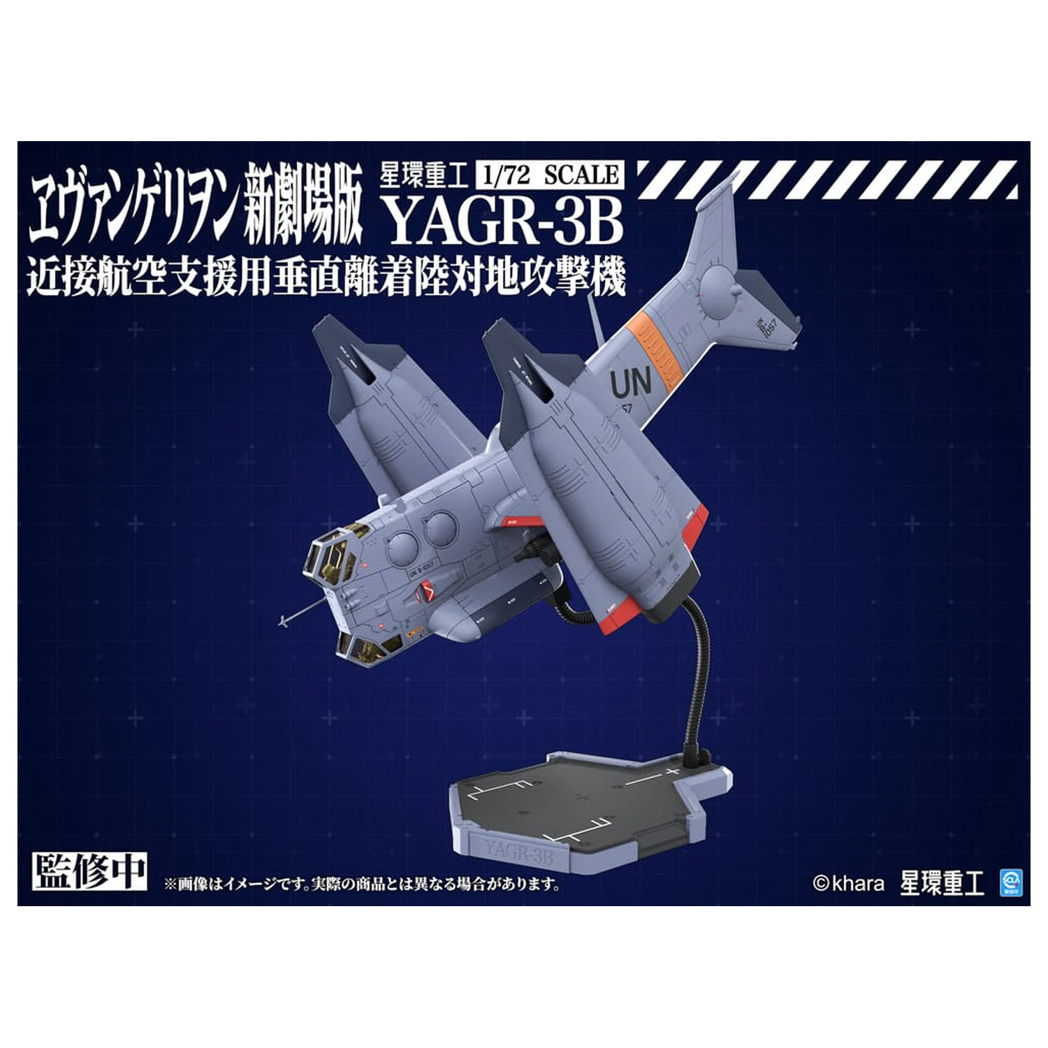 Evangelion: 3.0 You can (not) redo Plastový Model Kit 1/72 YAGR-3B UNAF Close Air Support VTOL Aircraft 14 cm produktová fotografia