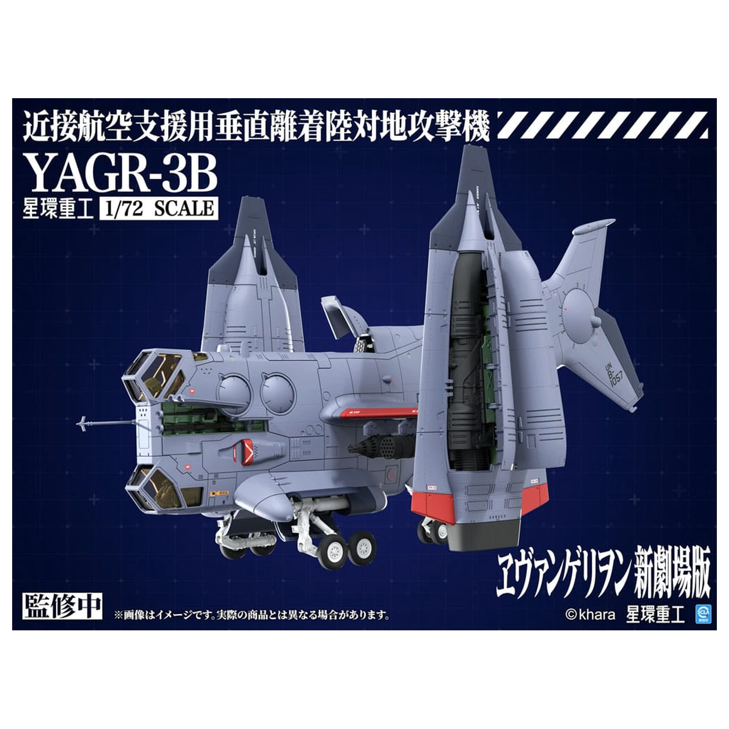 Evangelion: 3.0 You can (not) redo Plastový Model Kit 1/72 YAGR-3B UNAF Close Air Support VTOL Aircraft 14 cm produktová fotografia
