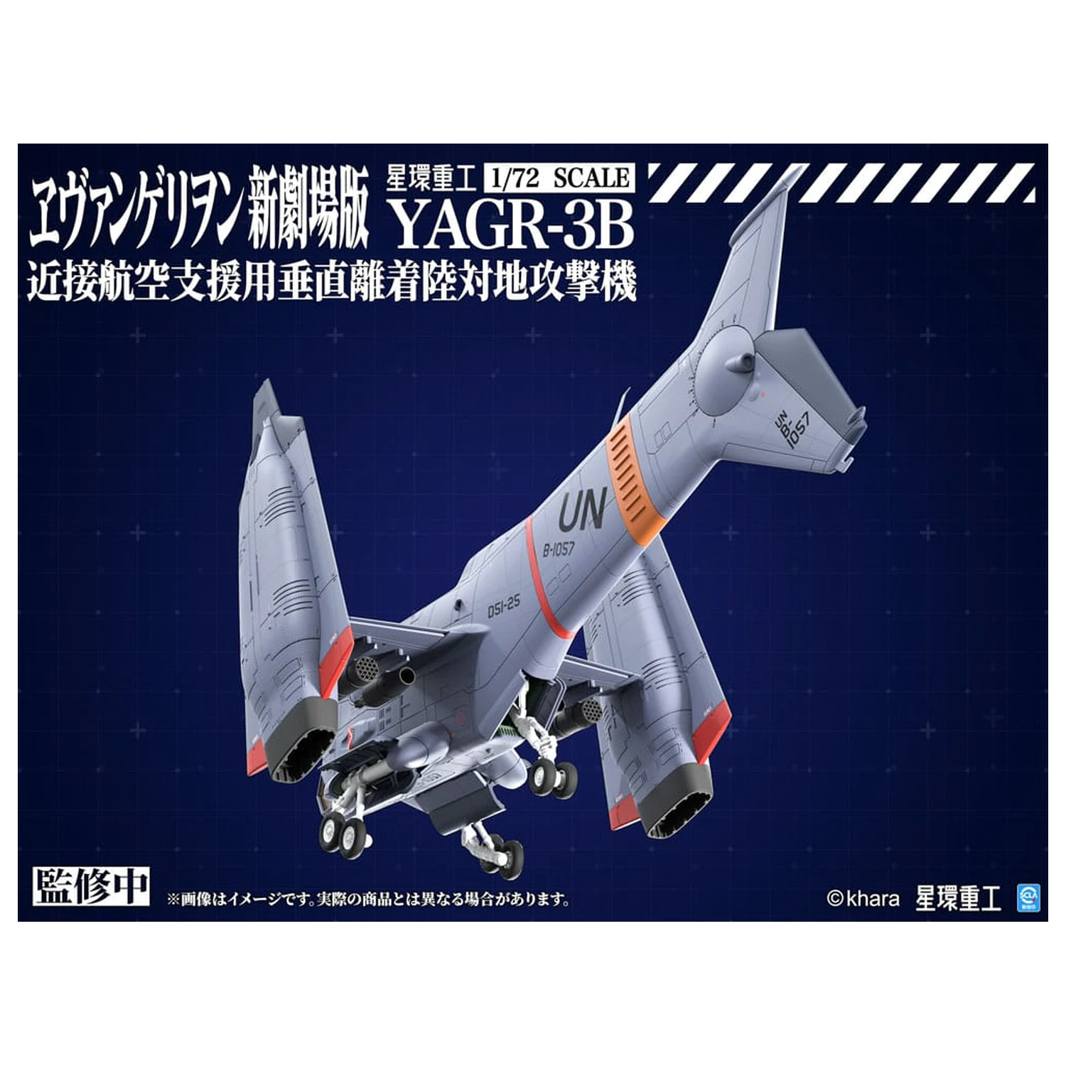 Evangelion: 3.0 You can (not) redo Plastový Model Kit 1/72 YAGR-3B UNAF Close Air Support VTOL Aircraft 14 cm produktová fotografia