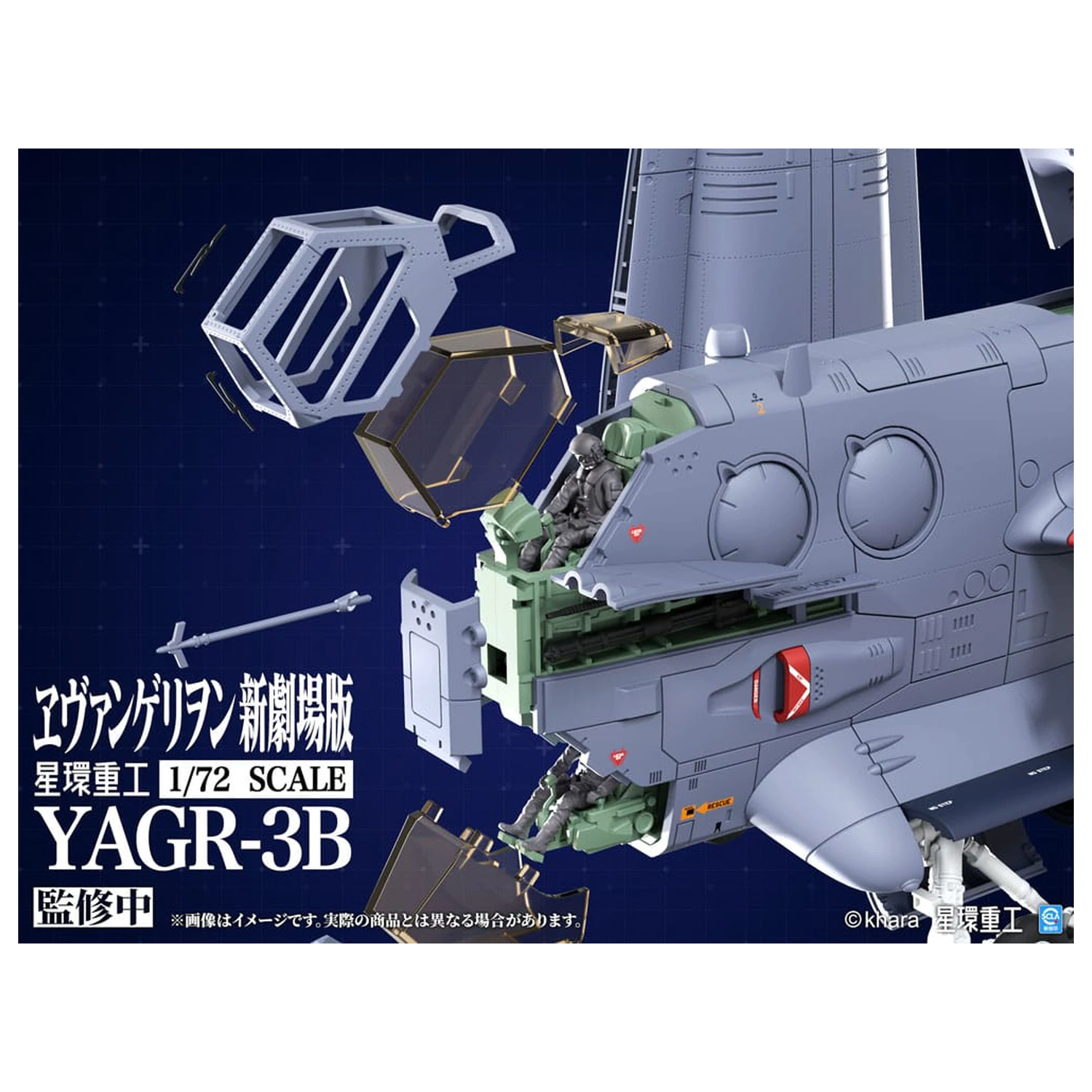 Evangelion: 3.0 You can (not) redo Plastový Model Kit 1/72 YAGR-3B UNAF Close Air Support VTOL Aircraft 14 cm produktová fotografia