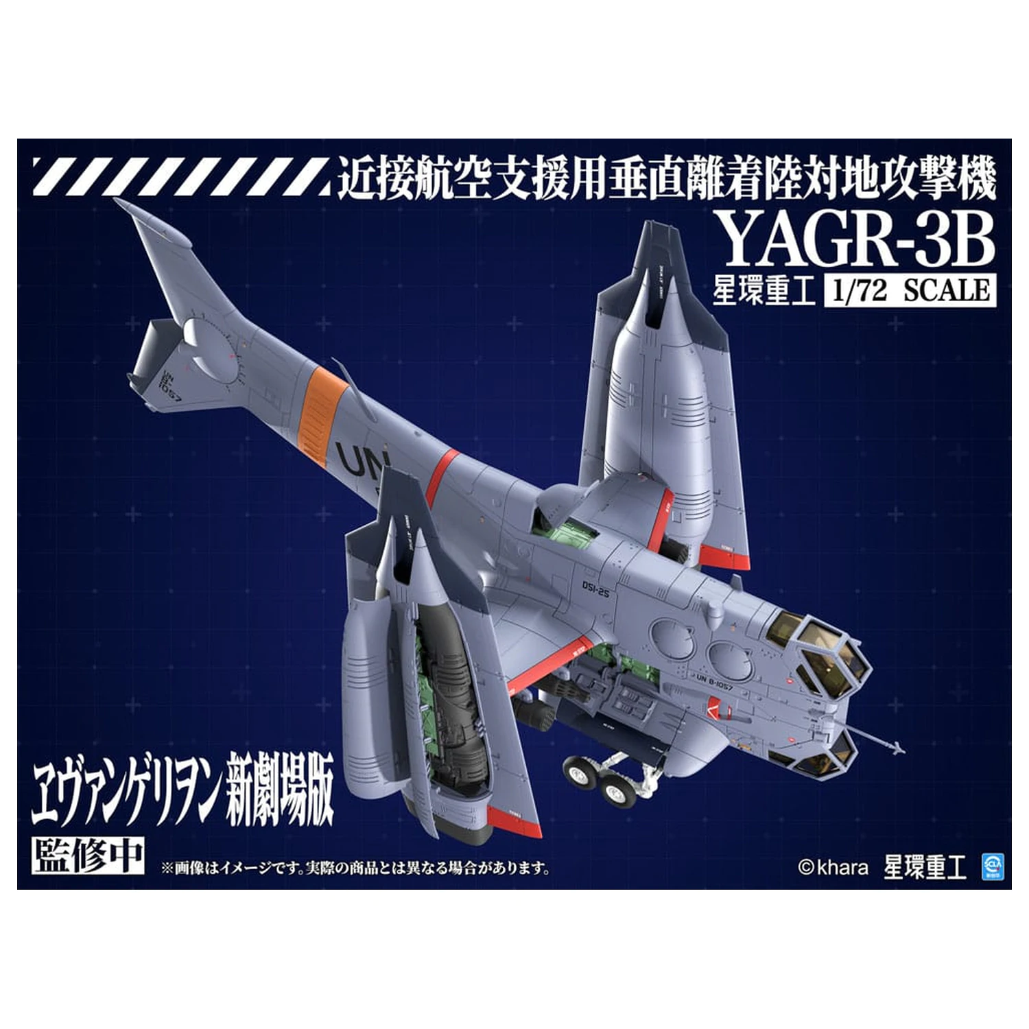 Evangelion: 3.0 You can (not) redo Plastový Model Kit 1/72 YAGR-3B UNAF Close Air Support VTOL Aircraft 14 cm produktová fotografia