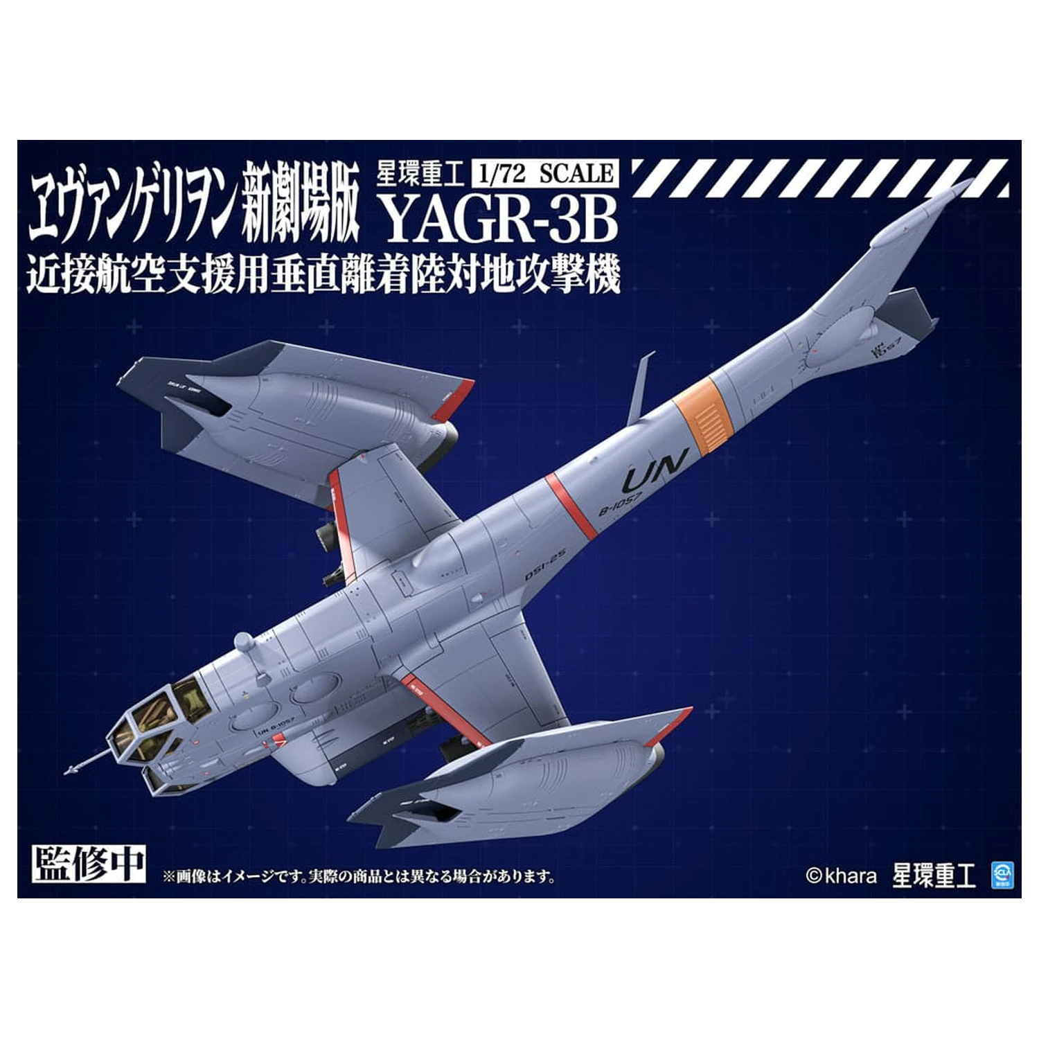Evangelion: 3.0 You can (not) redo Plastový Model Kit 1/72 YAGR-3B UNAF Close Air Support VTOL Aircraft 14 cm produktová fotografia