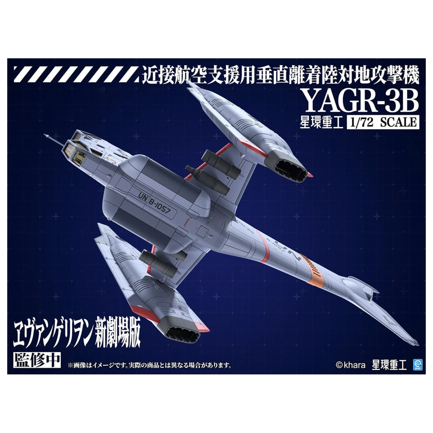 Evangelion: 3.0 You can (not) redo Plastový Model Kit 1/72 YAGR-3B UNAF Close Air Support VTOL Aircraft 14 cm produktová fotografia