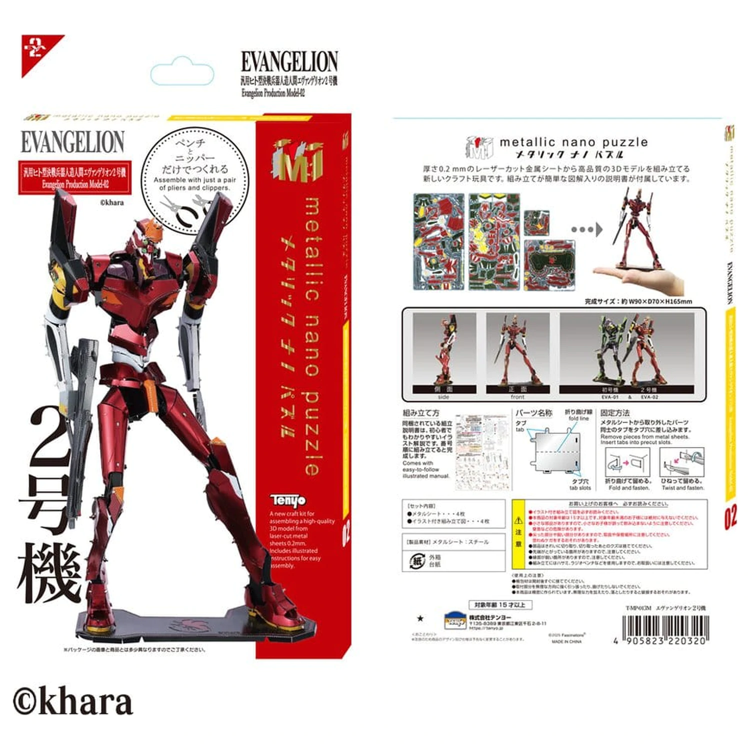 Evangelion Metallic Nano Plastic Model Jednotka 02 17 cm produktová fotografia