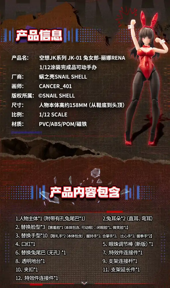 Fantasy JK Series Akčná figúrka kit 1/12 JK-01 Bunny Girl Rena 16 cm produktová fotografia