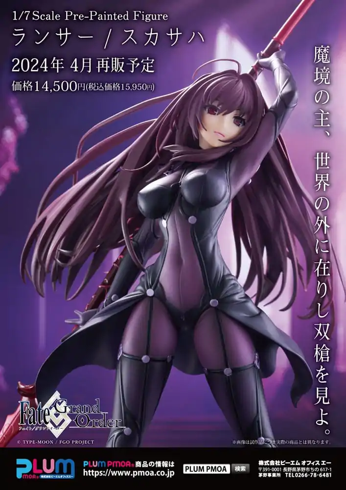 Fate/Grand Order PVC figúrka 1/7 Lancer/Scathach 31 cm (5. kiadás) termékfotó