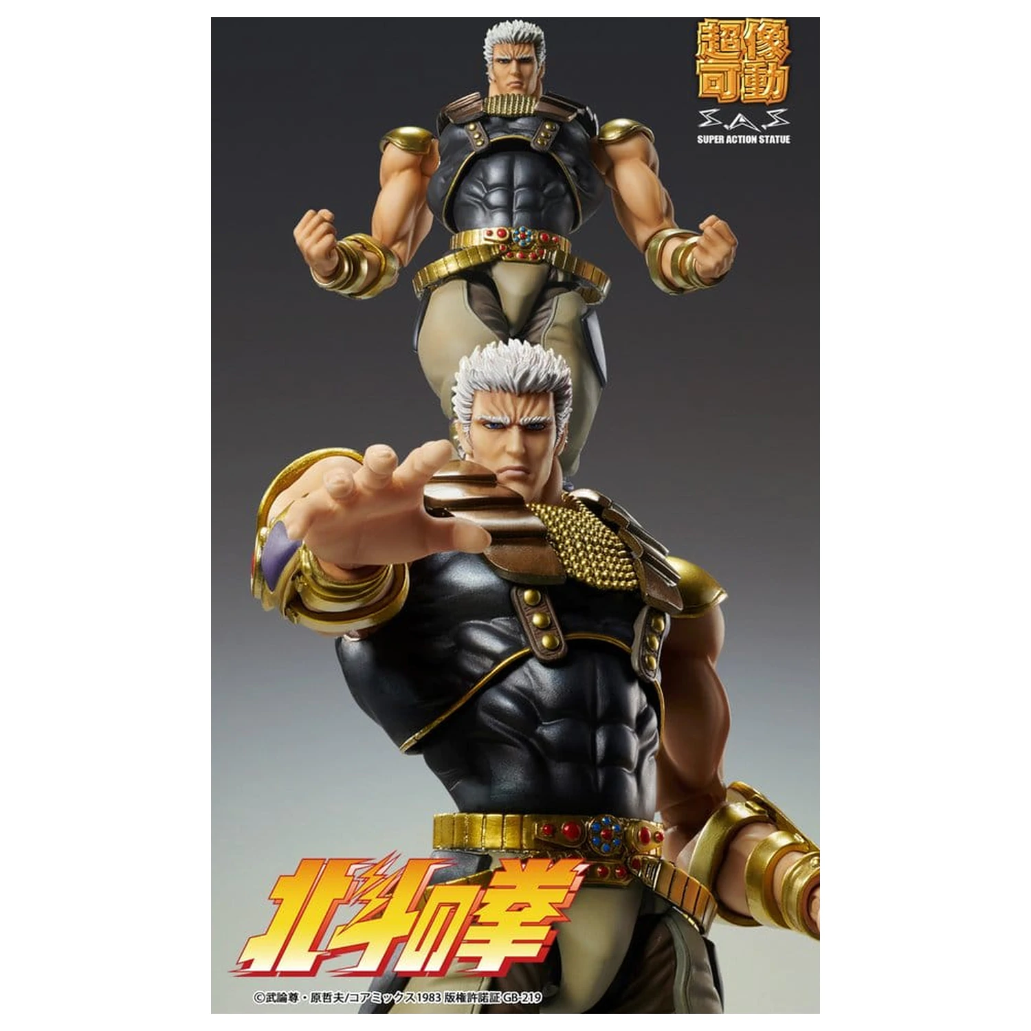 Fist of the North Star Chozokado akčná figúrka Raoh 21 cm produktová fotografia