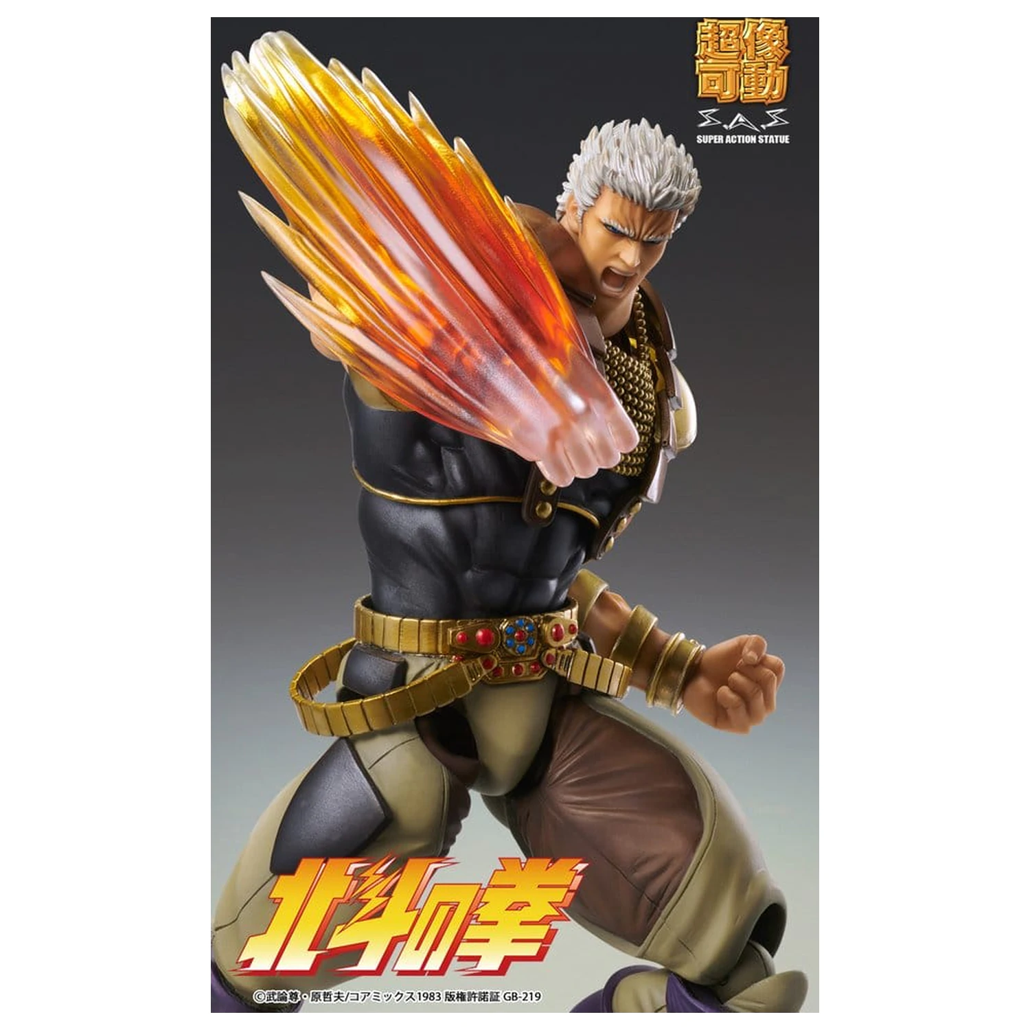 Fist of the North Star Chozokado akčná figúrka Raoh 21 cm produktová fotografia