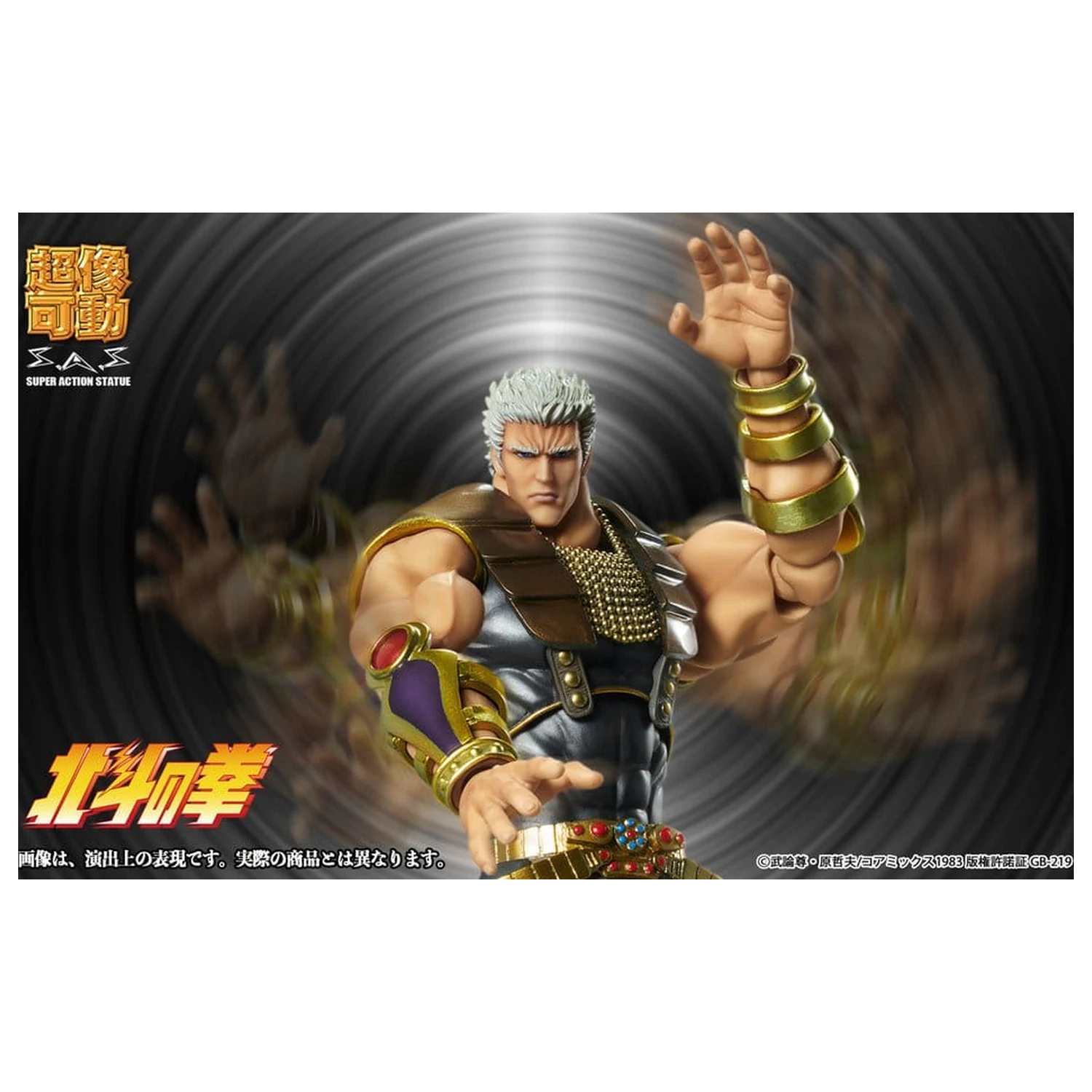Fist of the North Star Chozokado akčná figúrka Raoh 21 cm produktová fotografia