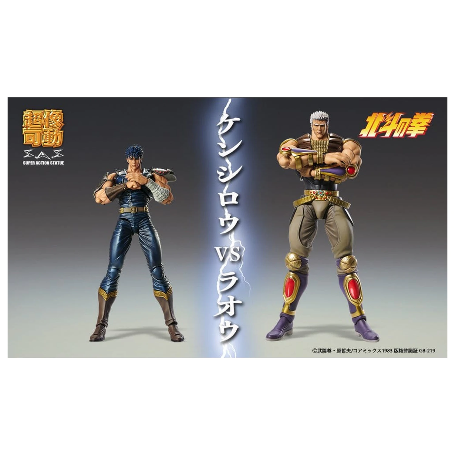 Fist of the North Star Chozokado akčná figúrka Raoh 21 cm produktová fotografia