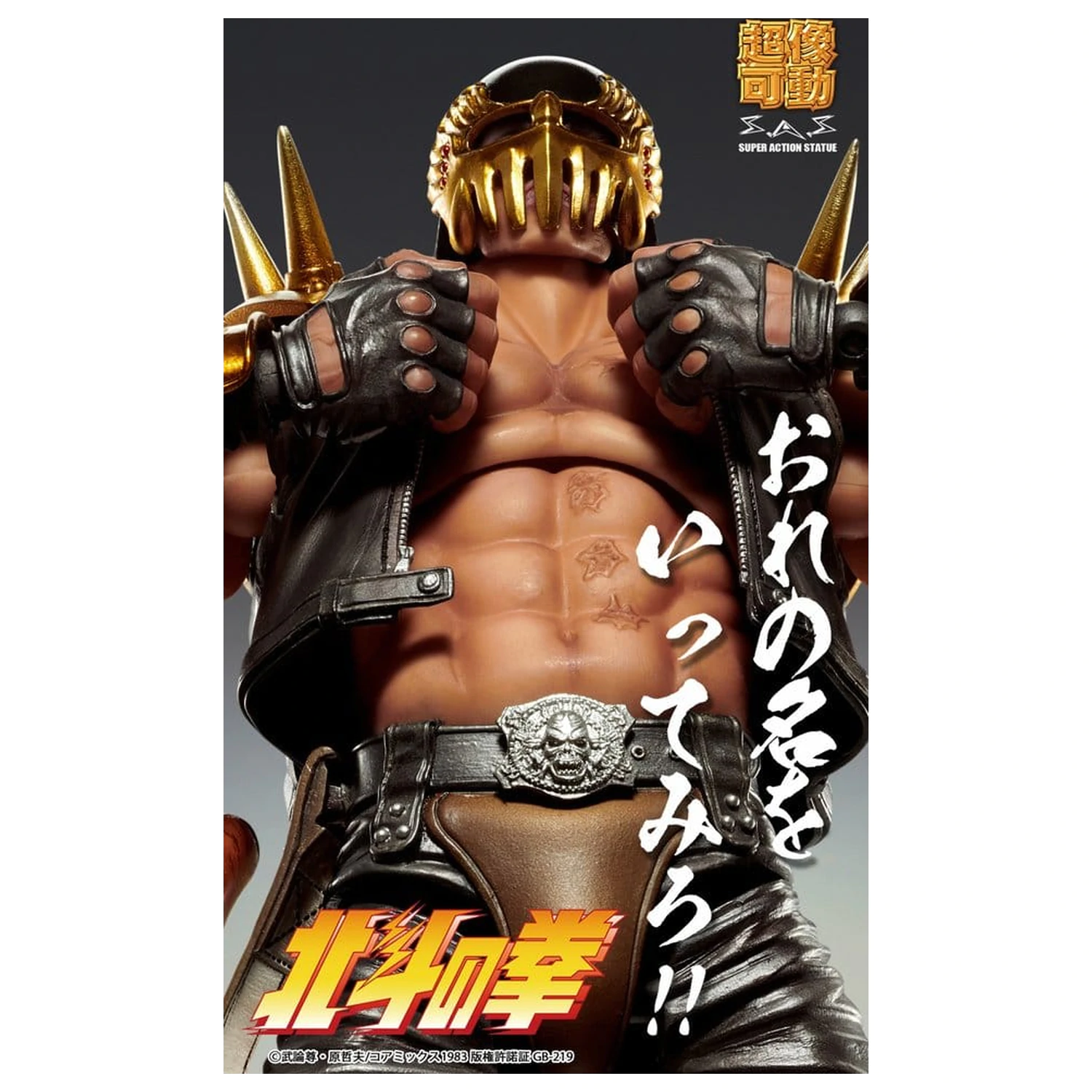 Fist of the North Star Chozokado akčná figúrka Jagi 18 cm produktová fotografia