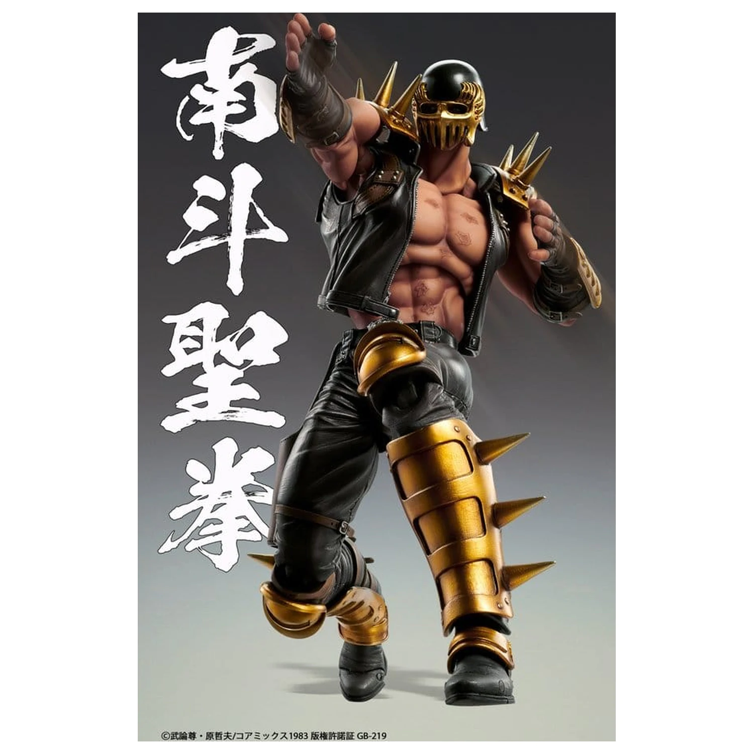 Fist of the North Star Chozokado akčná figúrka Jagi 18 cm produktová fotografia