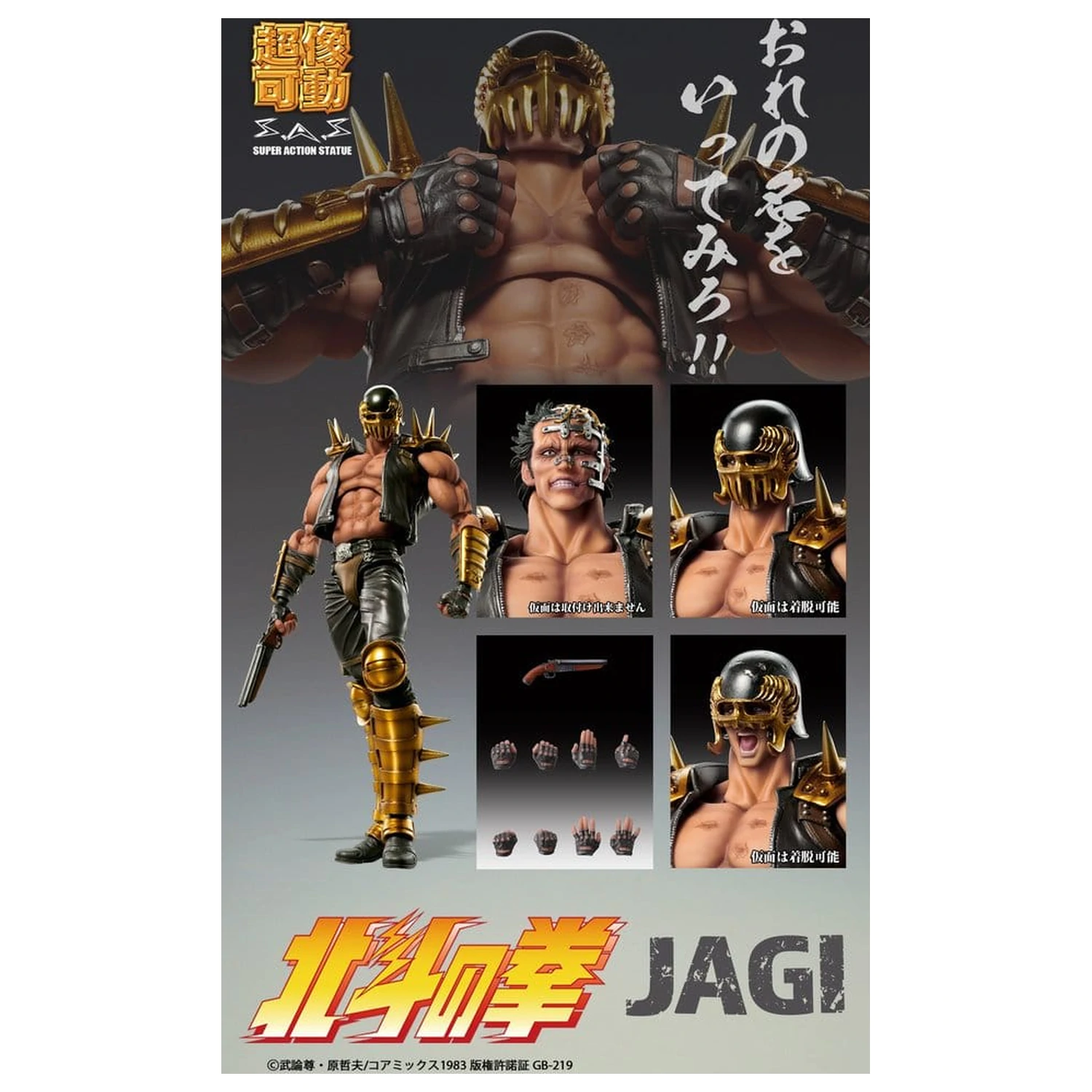 Fist of the North Star Chozokado akčná figúrka Jagi 18 cm produktová fotografia