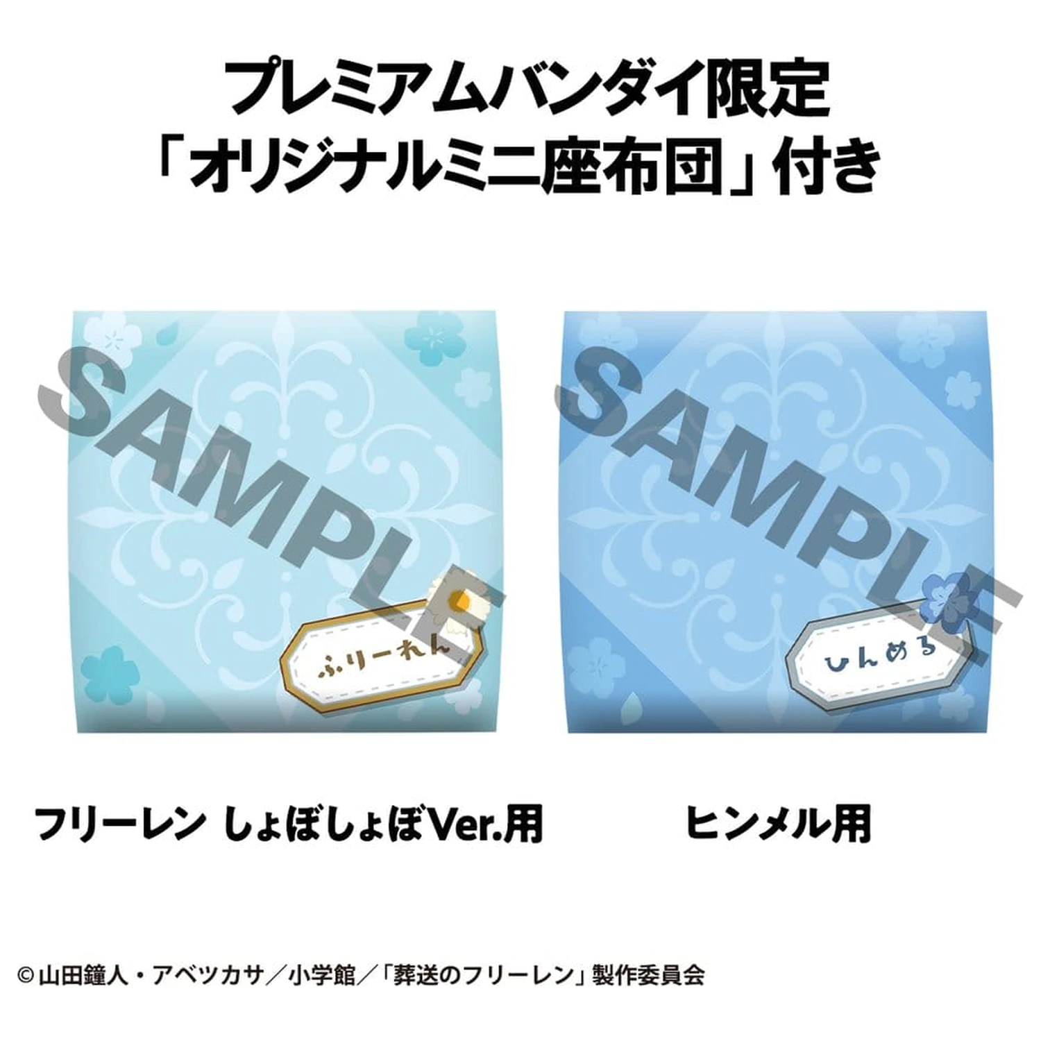 Frieren: Beyond Journey's End Look Up PVC Sochy Droopy Face Ver. & Himmel 11 cm (s darčekom) produktová fotografia