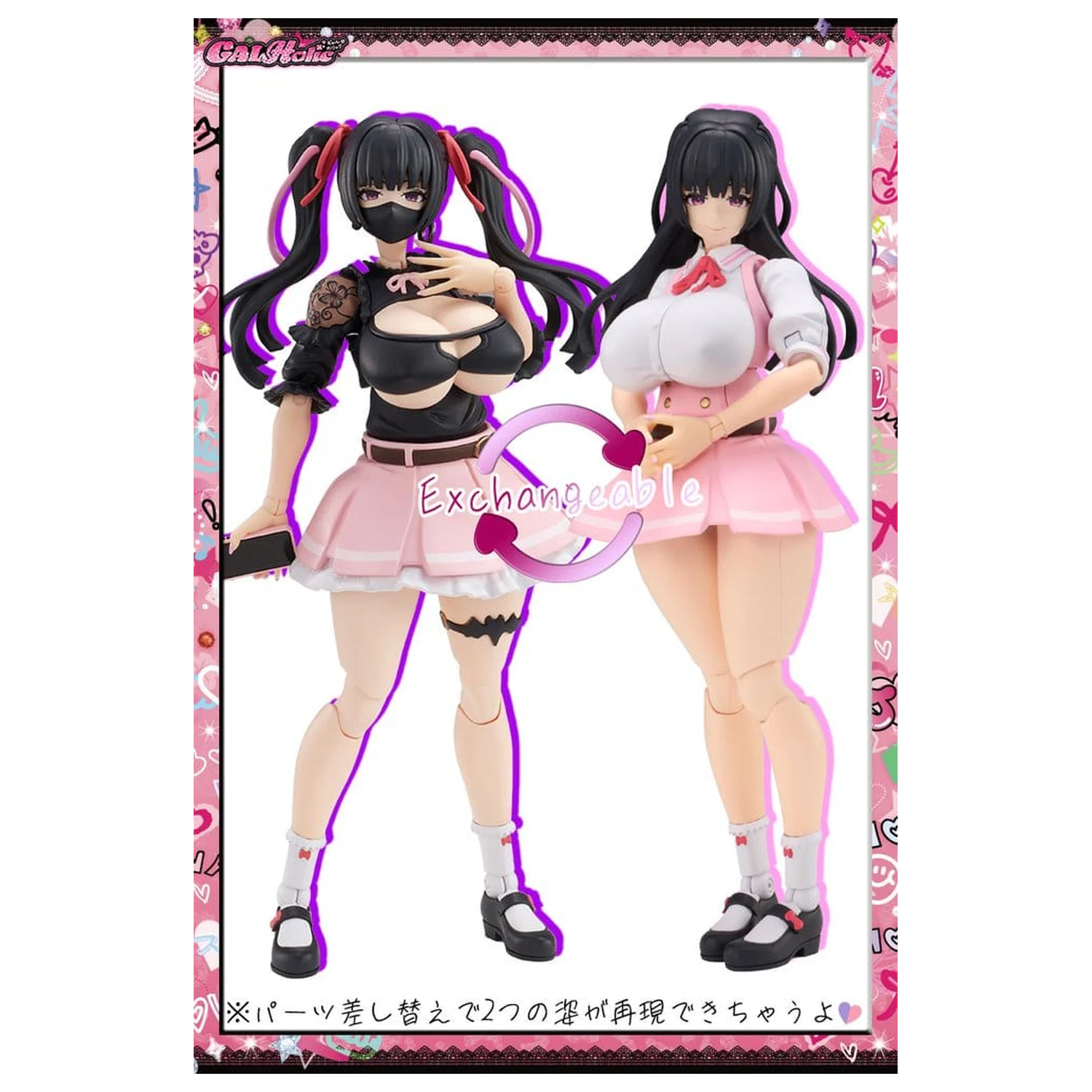 GALHolic plastová sada modelov Momoka 17 cm produktová fotografia