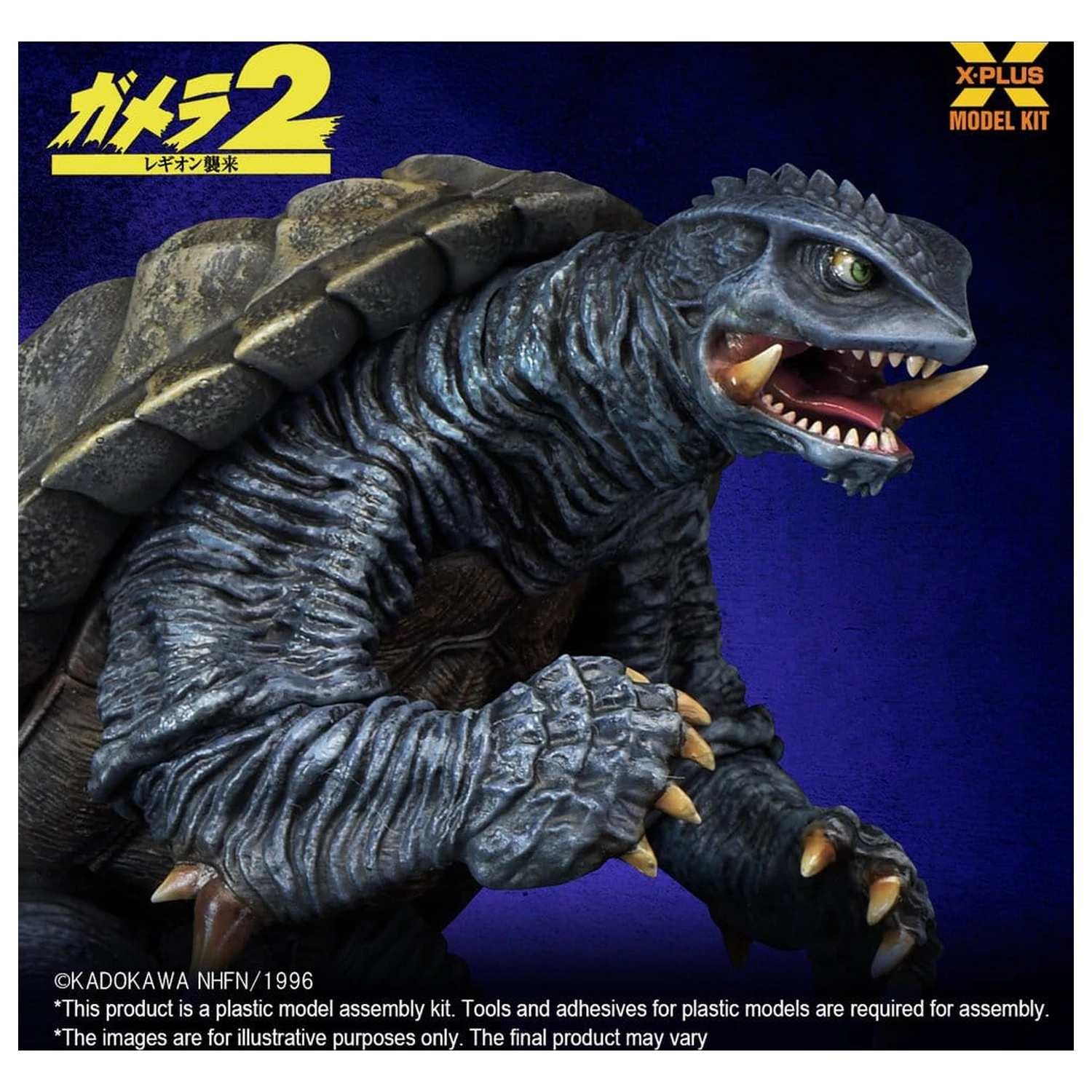 Gamera (1996) Plastový model kit 1/700 10 cm produktová fotografia