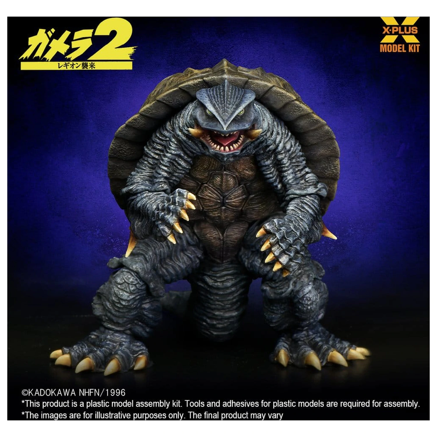 Gamera (1996) Plastový model kit 1/700 10 cm produktová fotografia