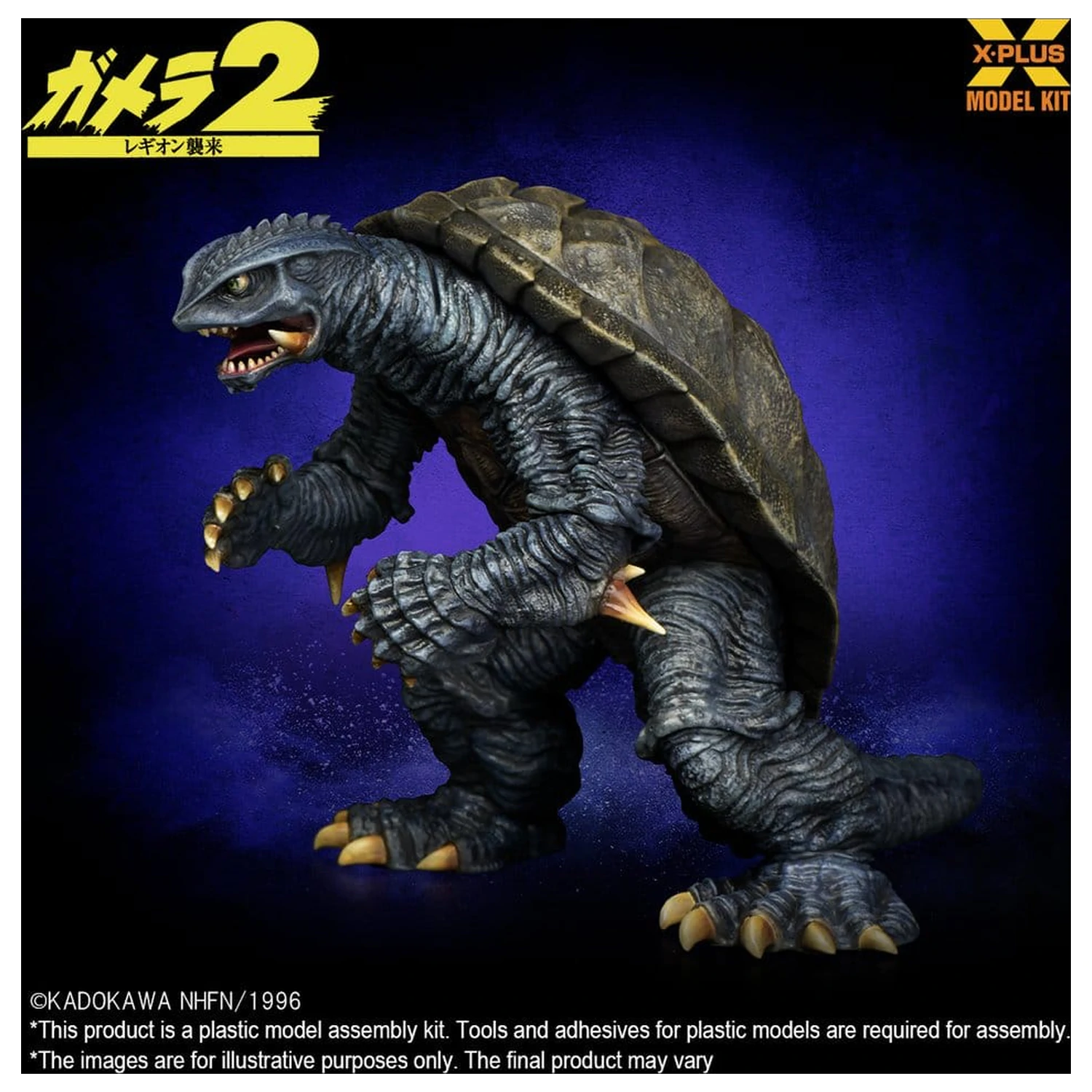 Gamera (1996) Plastový model kit 1/700 10 cm produktová fotografia