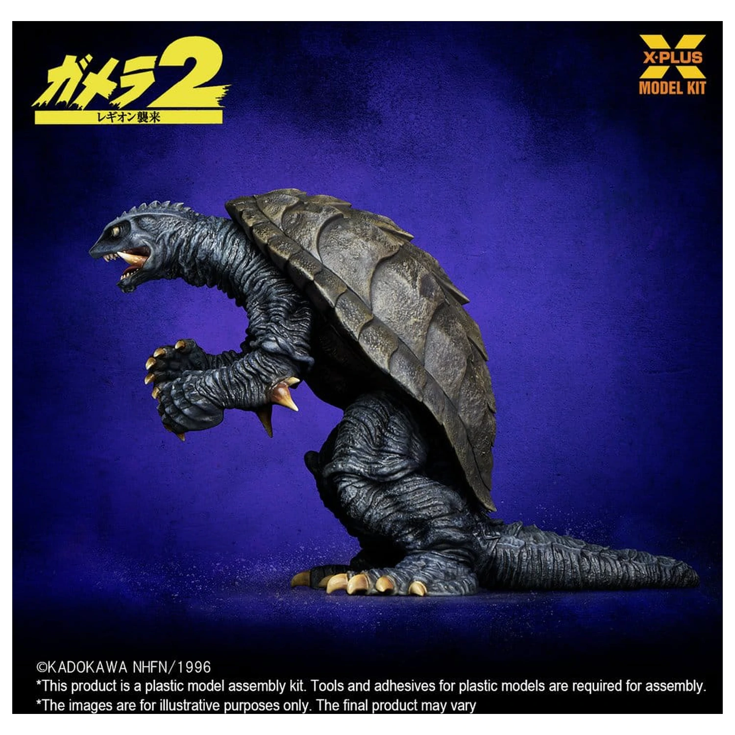 Gamera (1996) Plastový model kit 1/700 10 cm produktová fotografia