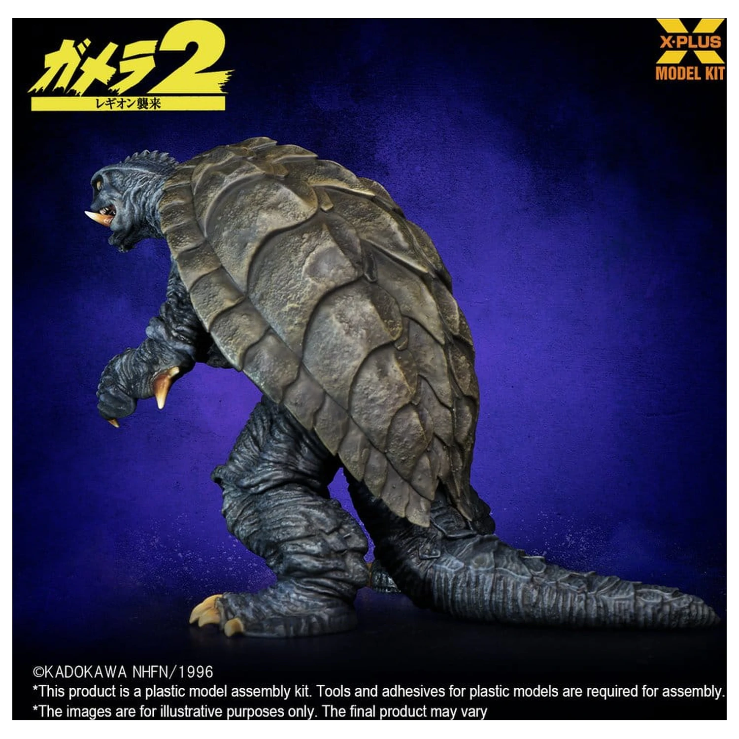 Gamera (1996) Plastový model kit 1/700 10 cm produktová fotografia