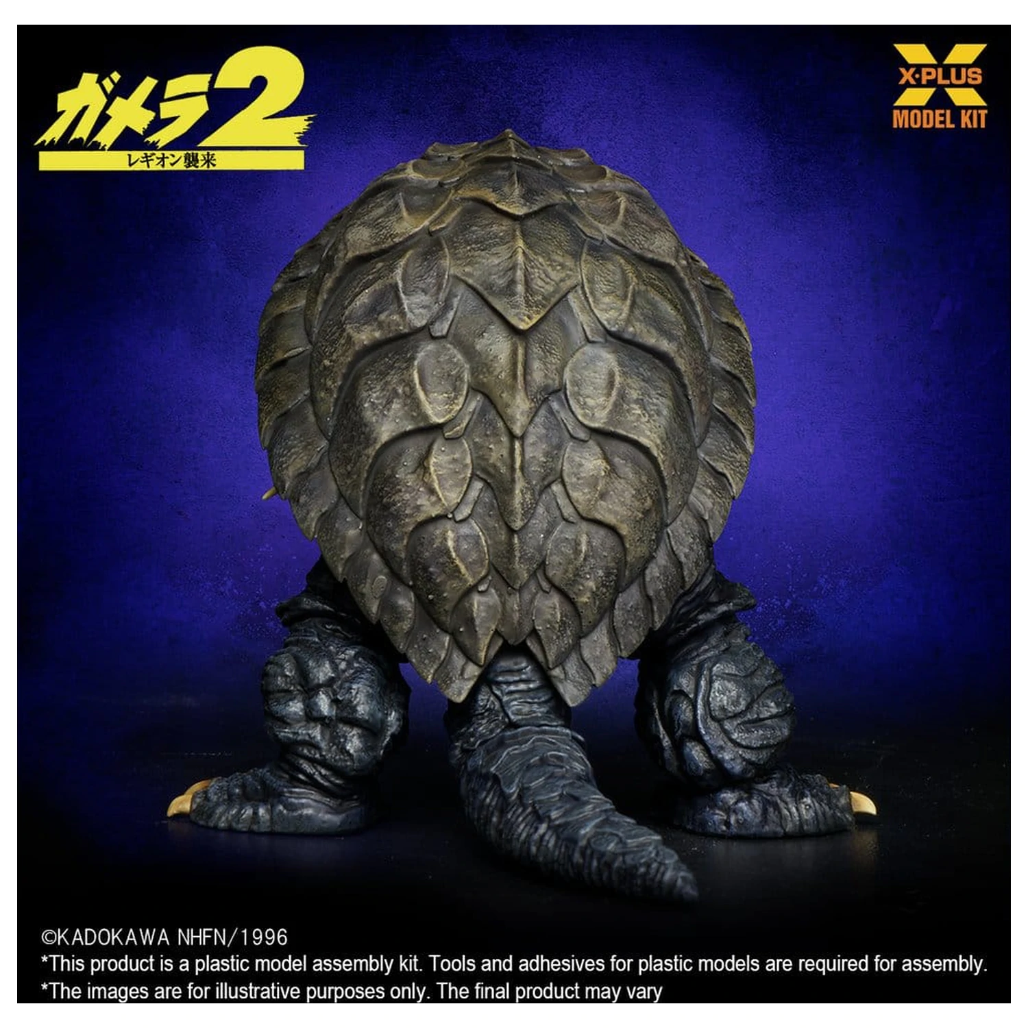Gamera (1996) Plastový model kit 1/700 10 cm produktová fotografia