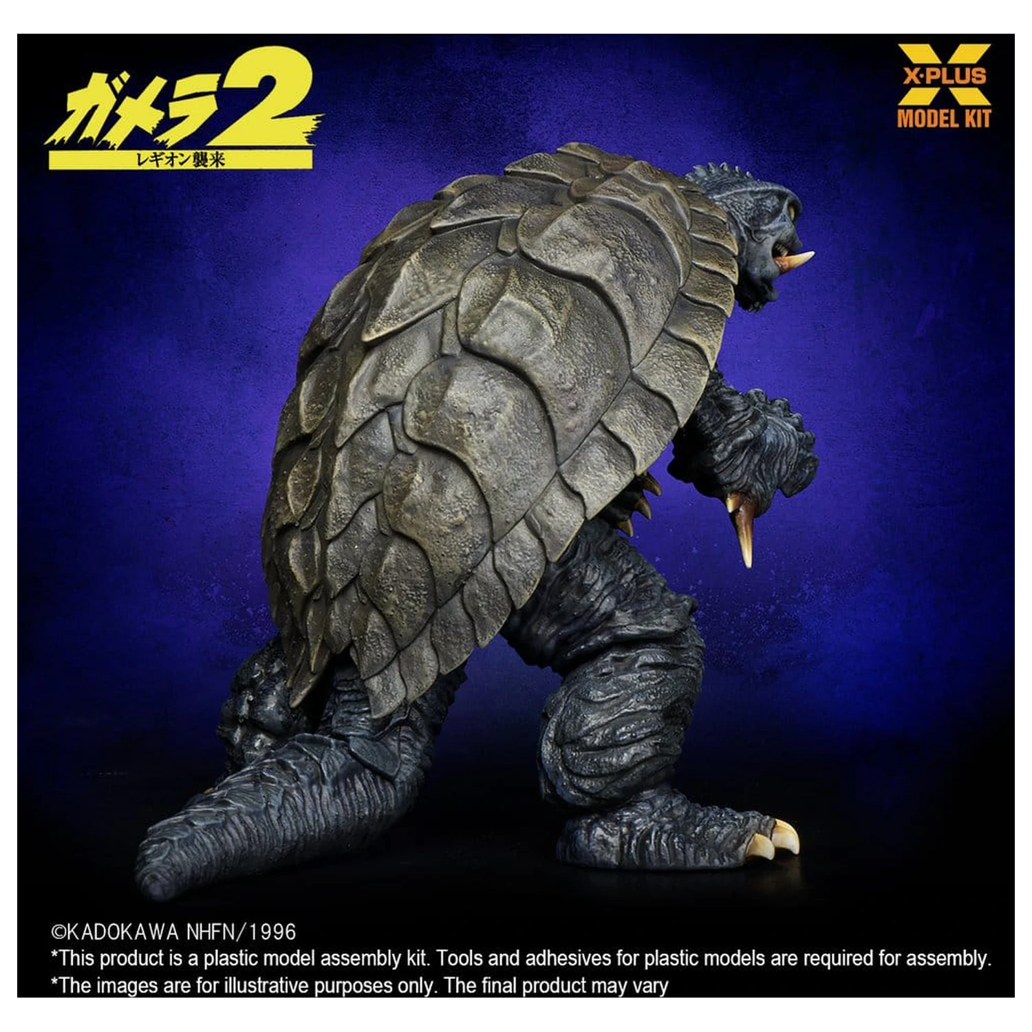 Gamera (1996) Plastový model kit 1/700 10 cm produktová fotografia