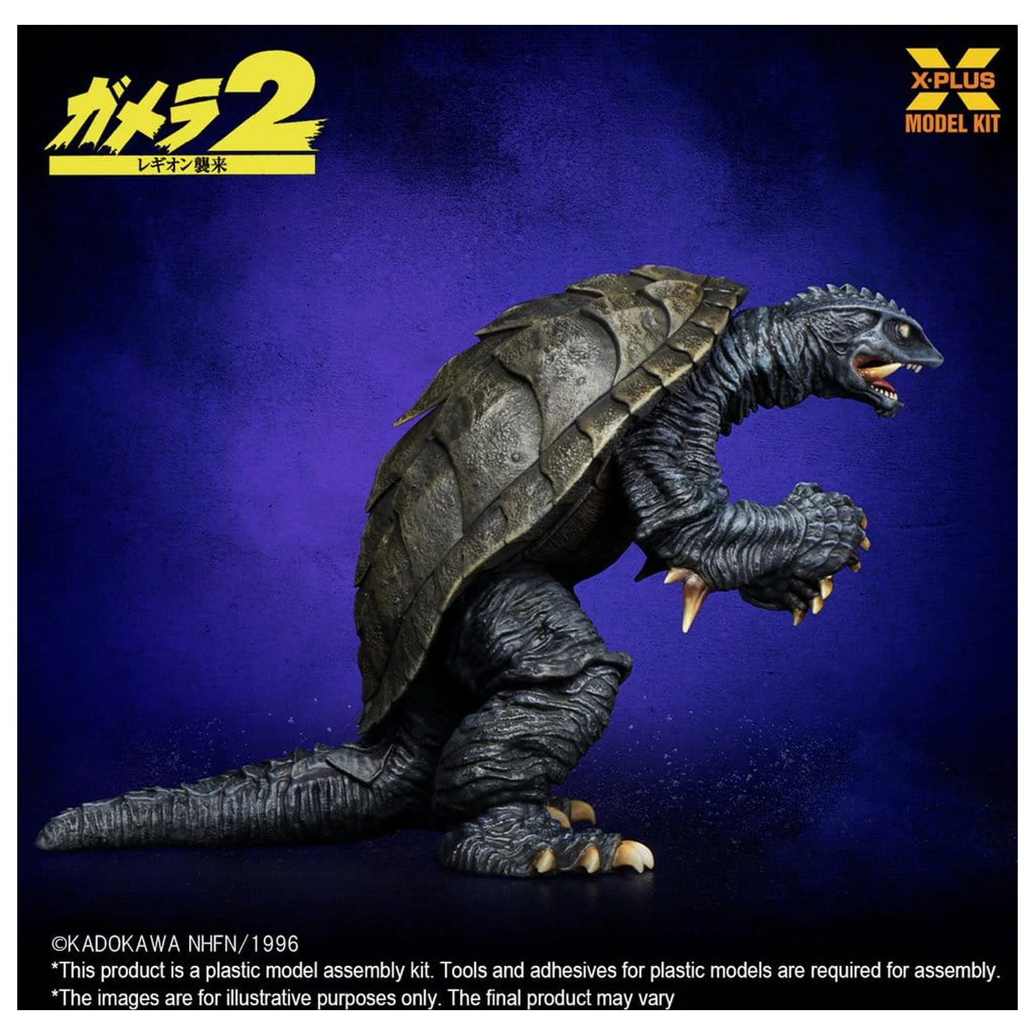 Gamera (1996) Plastový model kit 1/700 10 cm produktová fotografia