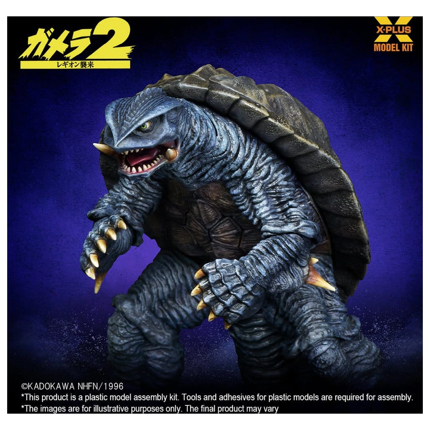 Gamera (1996) Plastový model kit 1/700 10 cm produktová fotografia