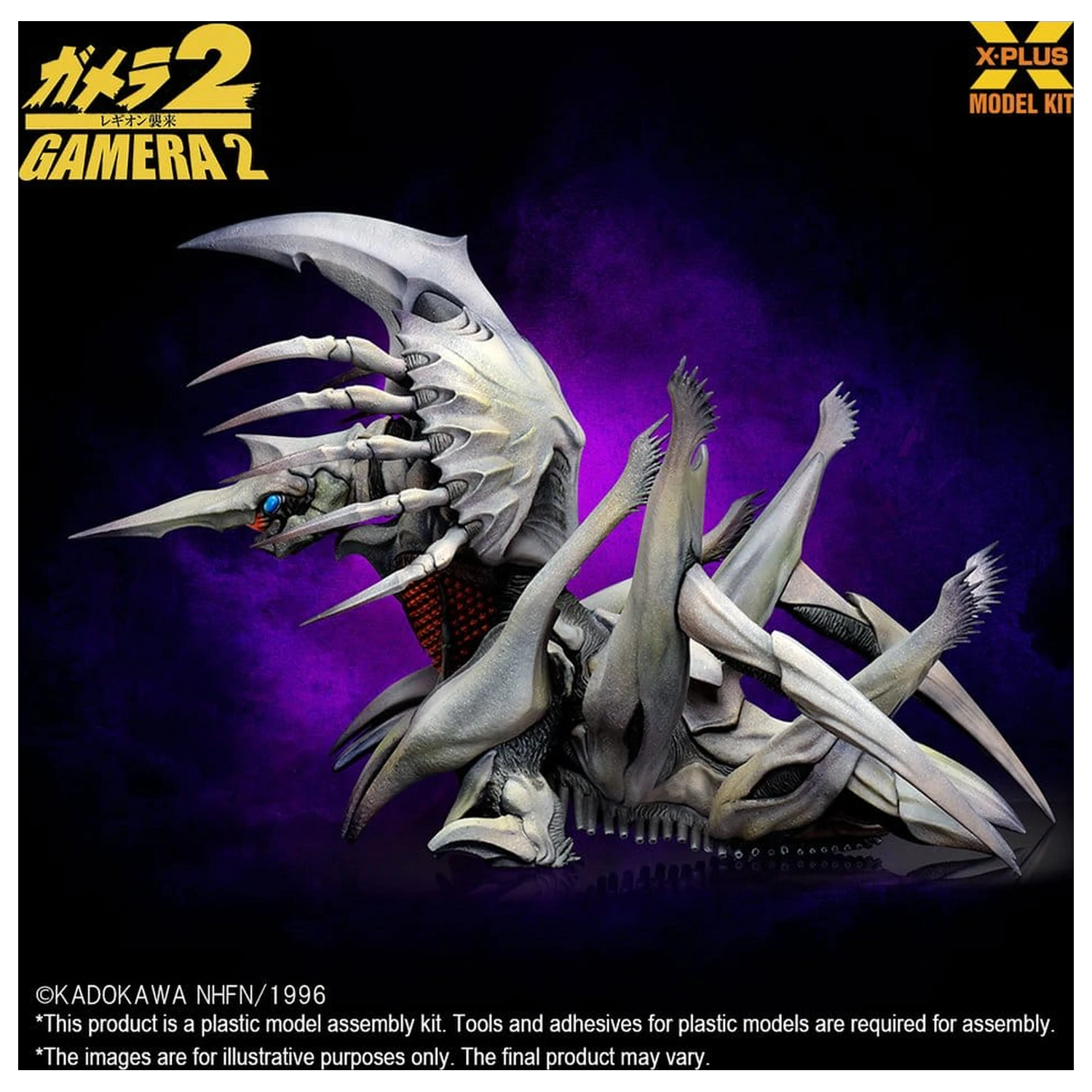 Gamera 2 Plastový Model Kit 1/700 Legion (Reprodukcia) 20 cm produktová fotografia