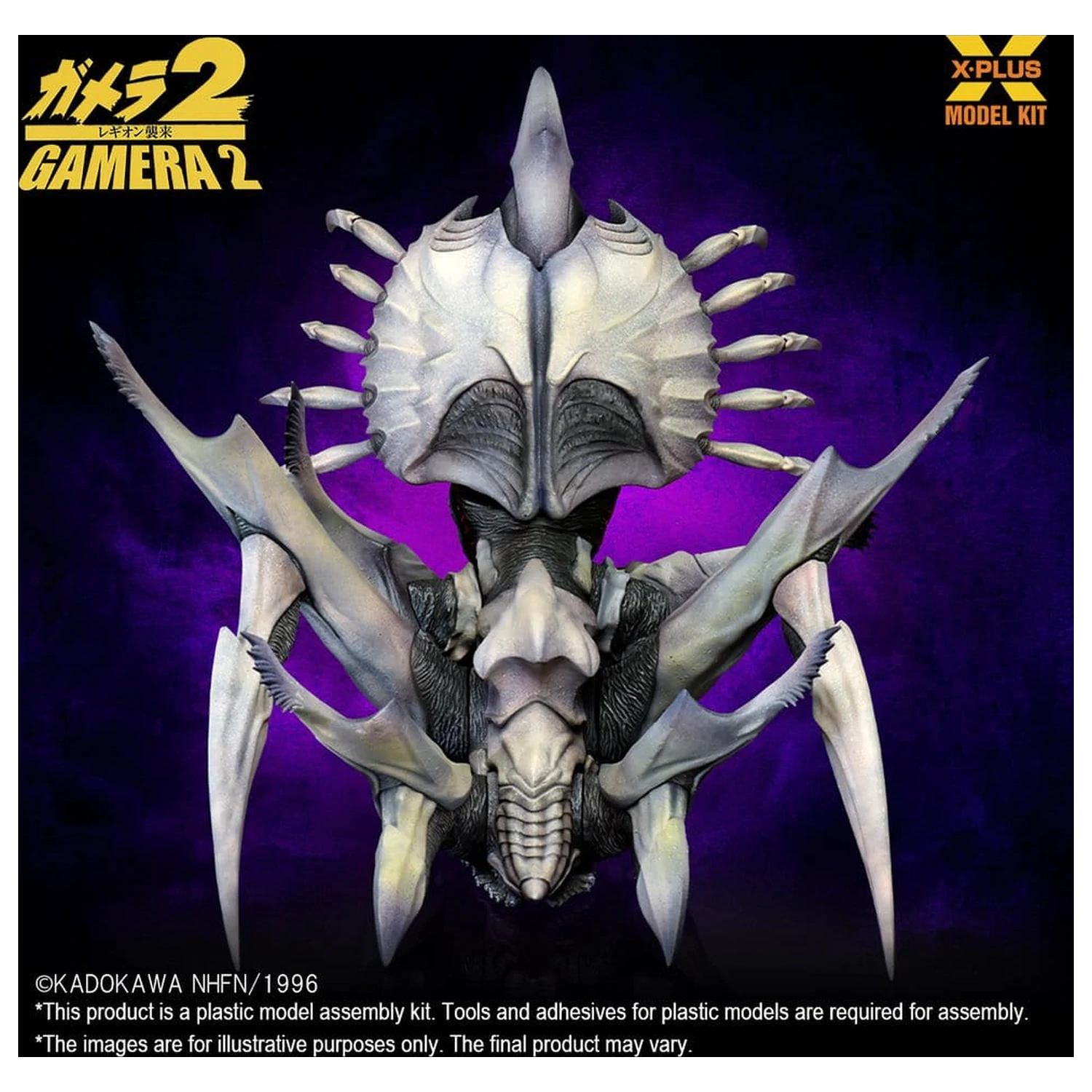 Gamera 2 Plastový Model Kit 1/700 Legion (Reprodukcia) 20 cm produktová fotografia