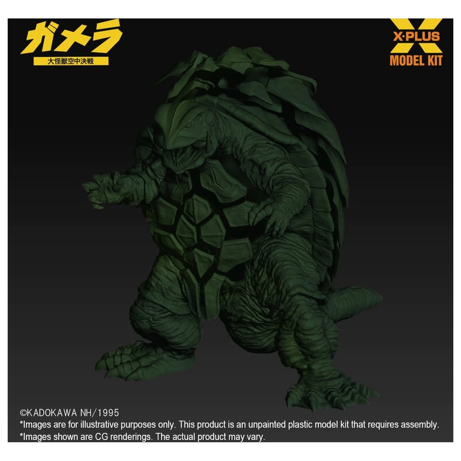 Gamera: Guardian of the Universe (1995) Plastový model kit 1/700 Gamera 11 cm produktová fotografia