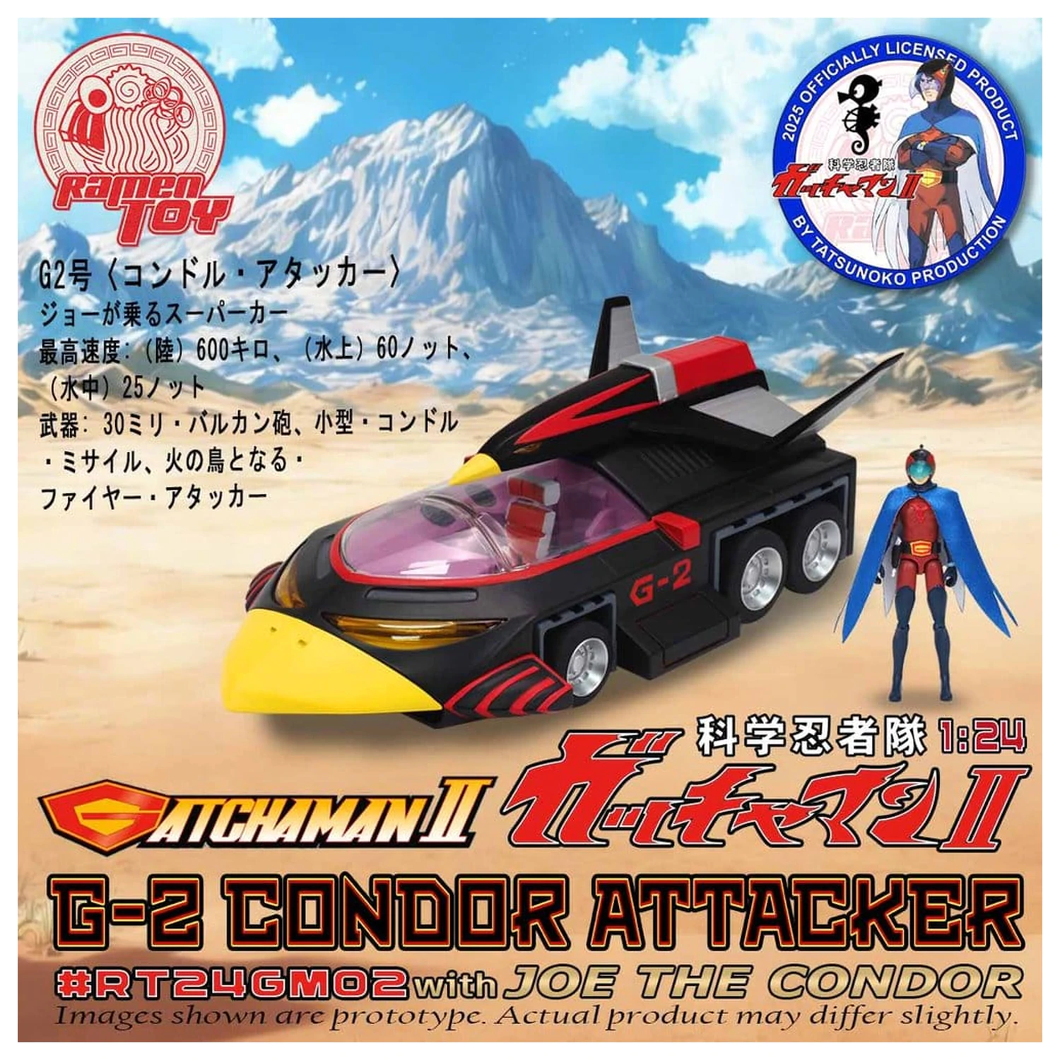 Gatchaman II akčná figúrka mierka 1:24 G-2 Condor Attacker s Joe the Condor produktová fotografia
