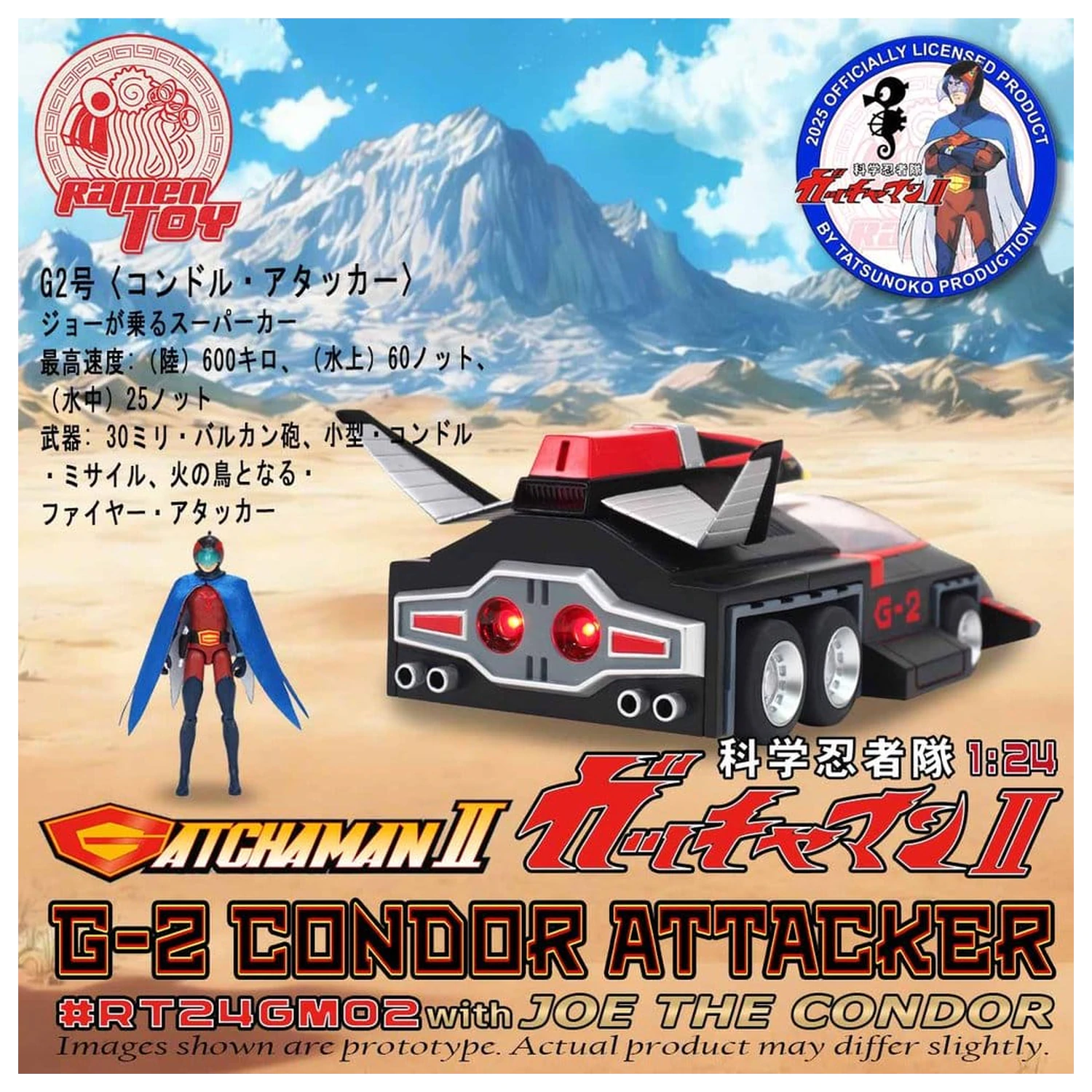 Gatchaman II akčná figúrka mierka 1:24 G-2 Condor Attacker s Joe the Condor produktová fotografia