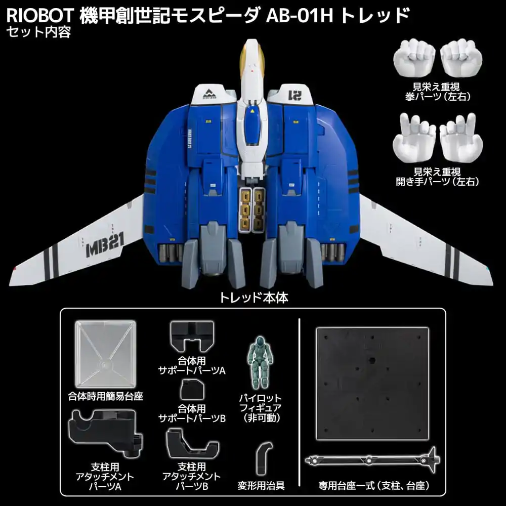 Genesis Climber Mospeada Riobot Diecast Akčná Figúrka Riobot 1/48 148 AB-01H Tread 30 cm produktová fotografia