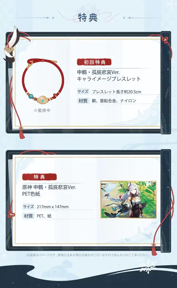 Genshin Impact PVC Socha 1/7 Shenhe Lonesome Transcendence Ver. 30 cm produktová fotografia