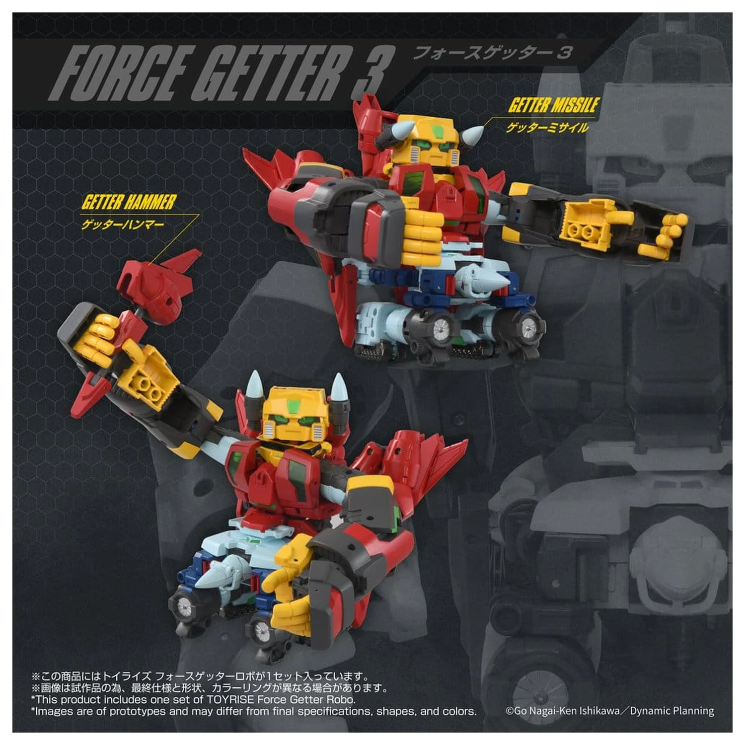 Getter Robo Toyrise Action Figure Force Getter Robo 27 cm akčná figúrka produktová fotografia