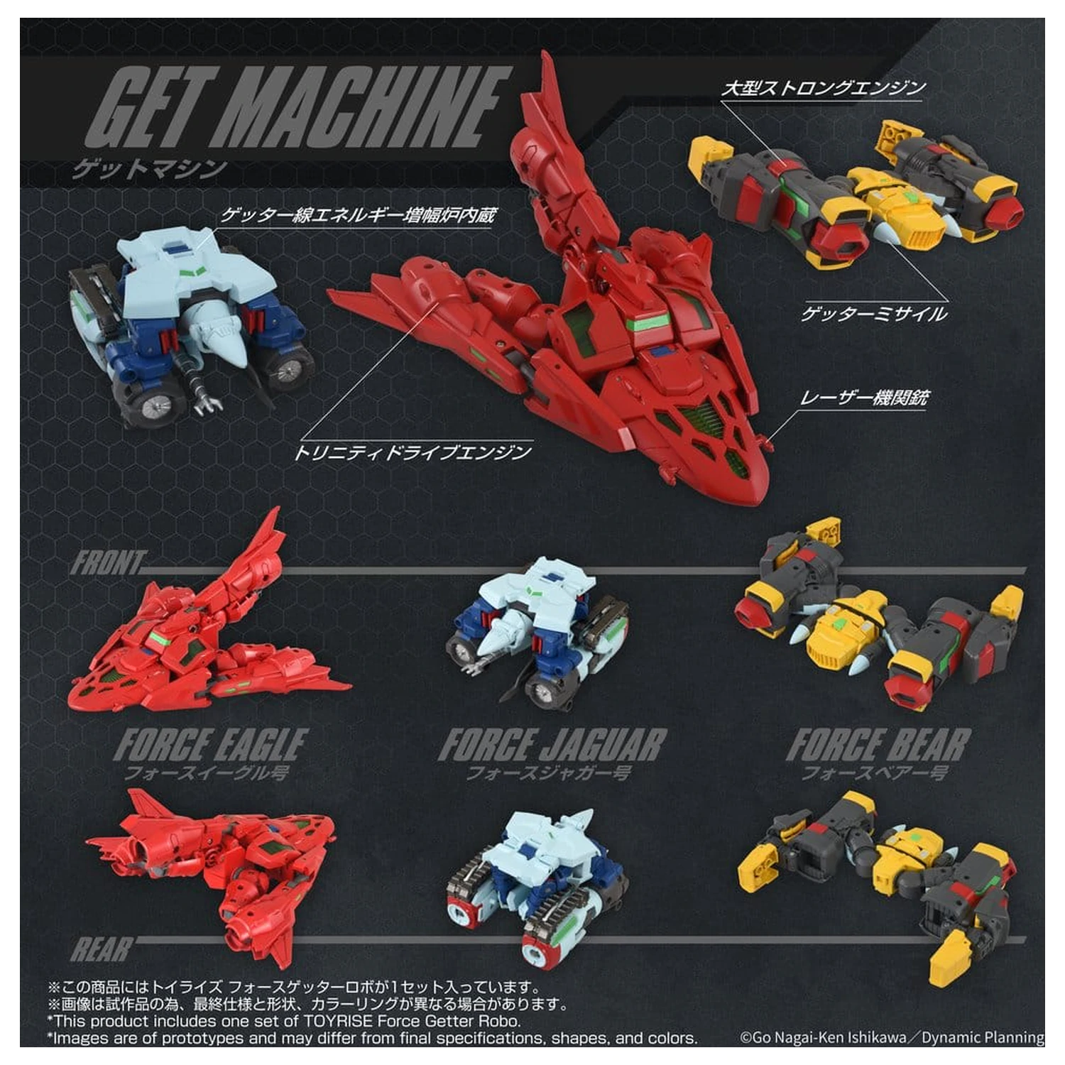 Getter Robo Toyrise Action Figure Force Getter Robo 27 cm akčná figúrka produktová fotografia