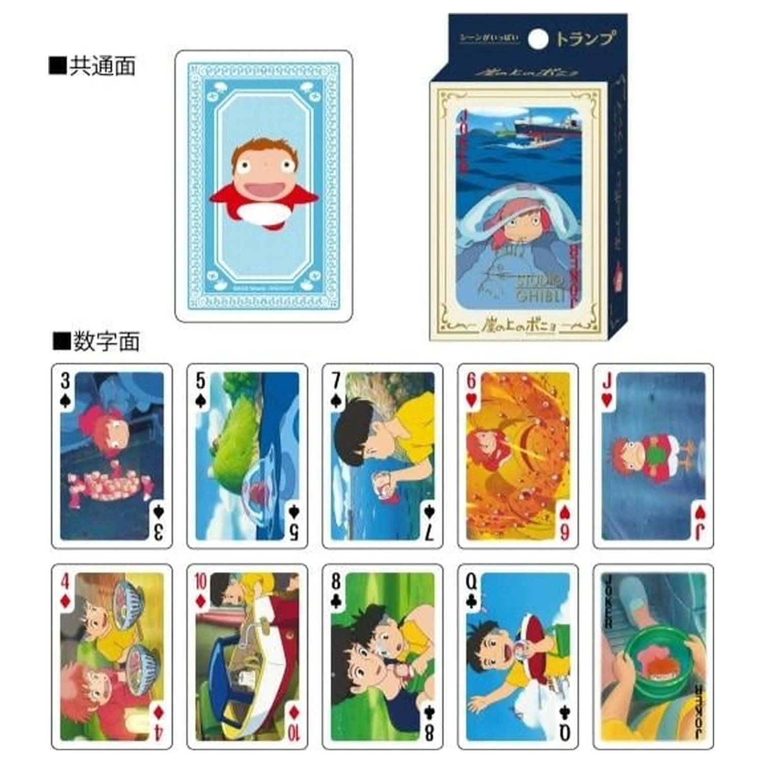 GHIBLI Ponyo on the Cliff hracie karty (54 kariet) produktová fotografia